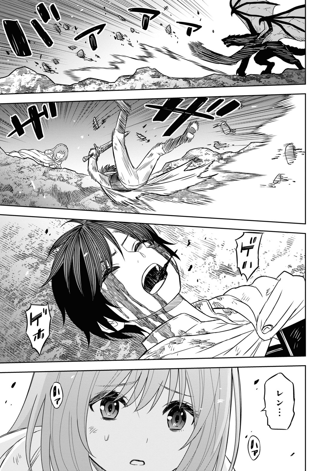 物語の黒幕に転生して Chap 15 - Next Chap 16