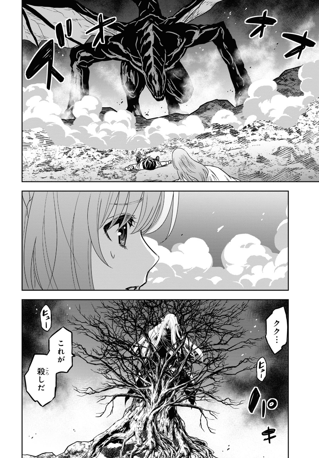 物語の黒幕に転生して Chap 15 - Next Chap 16