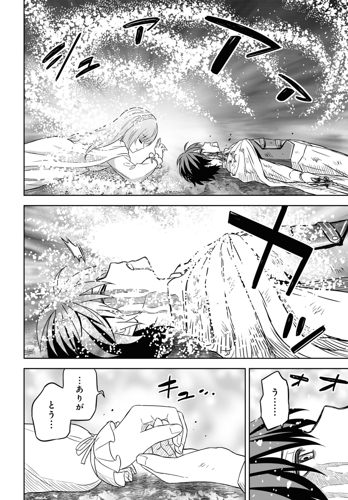 物語の黒幕に転生して Chap 15 - Next Chap 16