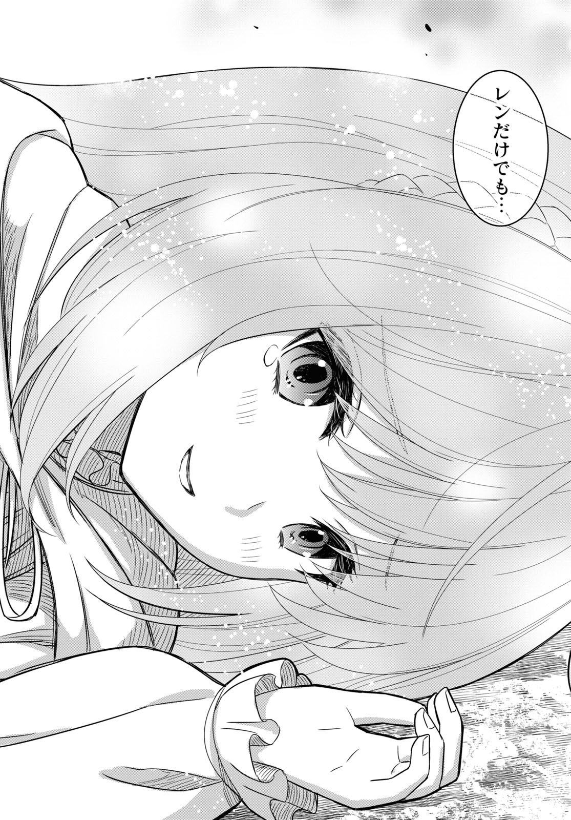 物語の黒幕に転生して Chap 15 - Next Chap 16