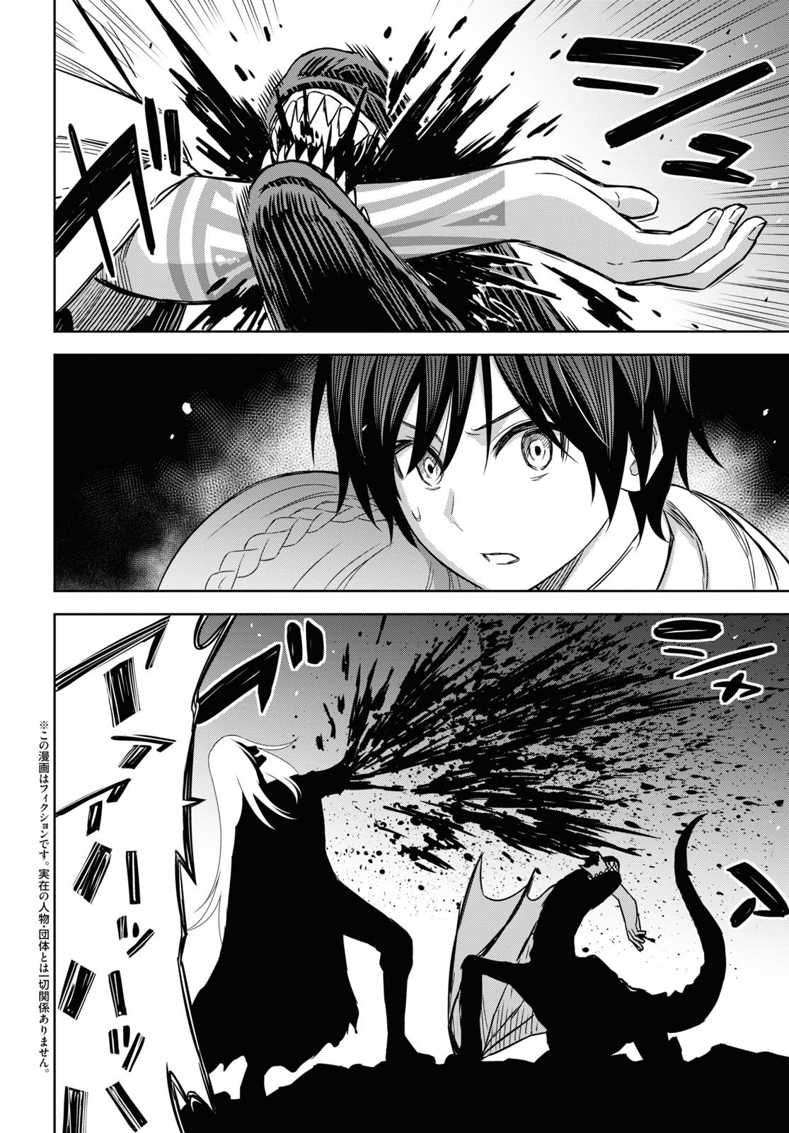 物語の黒幕に転生して Chap 15 - Next Chap 16