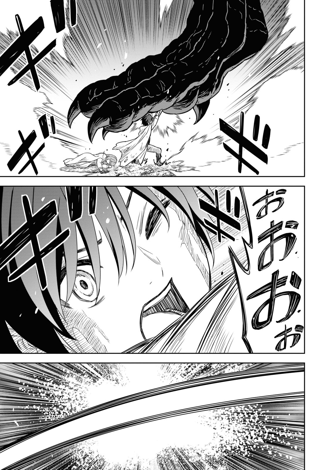物語の黒幕に転生して Chap 15 - Next Chap 16