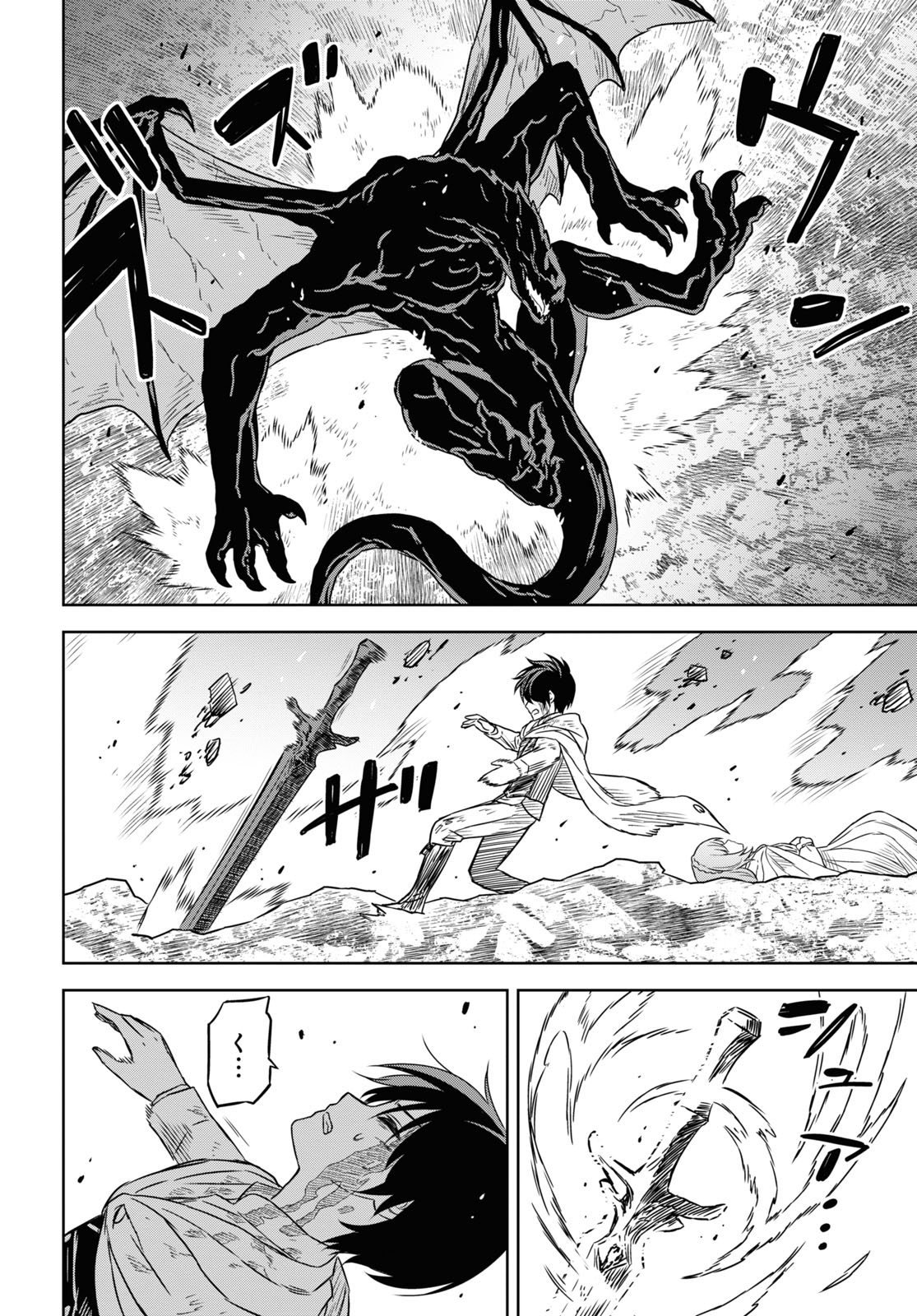 物語の黒幕に転生して Chap 15 - Next Chap 16