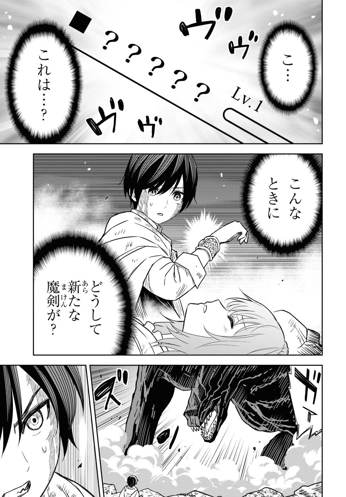 物語の黒幕に転生して Chap 15 - Next Chap 16