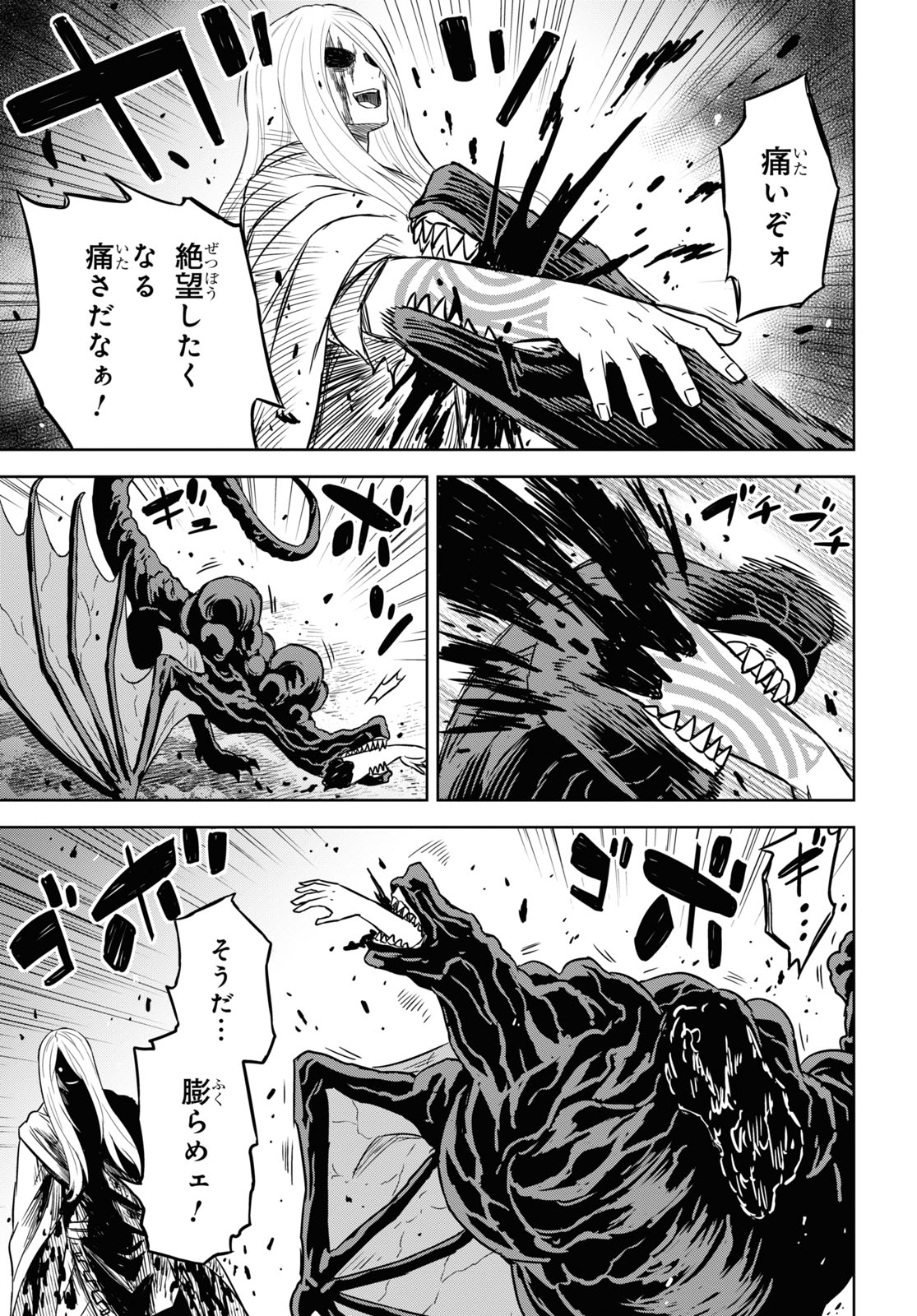 物語の黒幕に転生して Chap 15 - Next Chap 16
