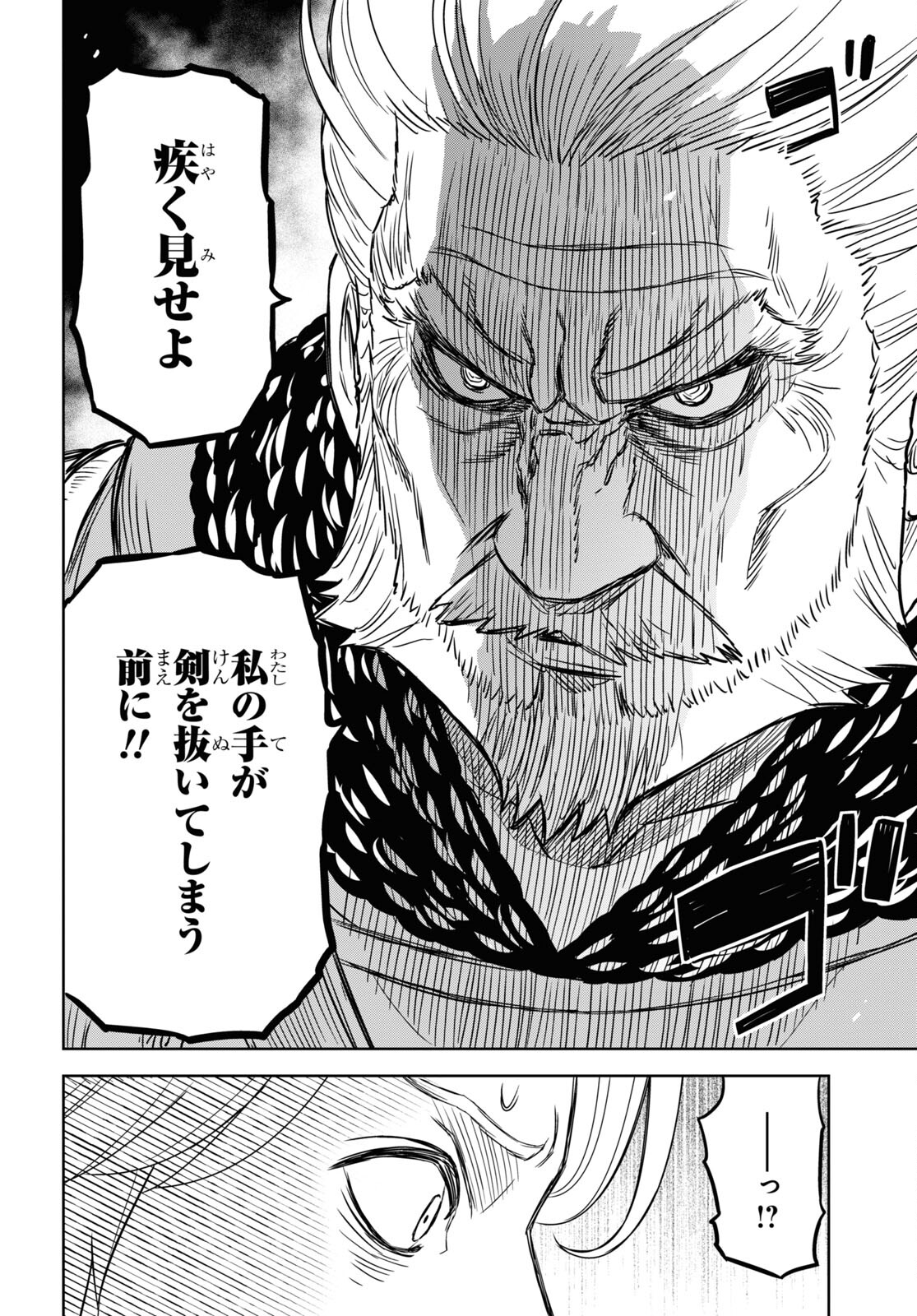 物語の黒幕に転生して Chap 17 - Next Chap 18
