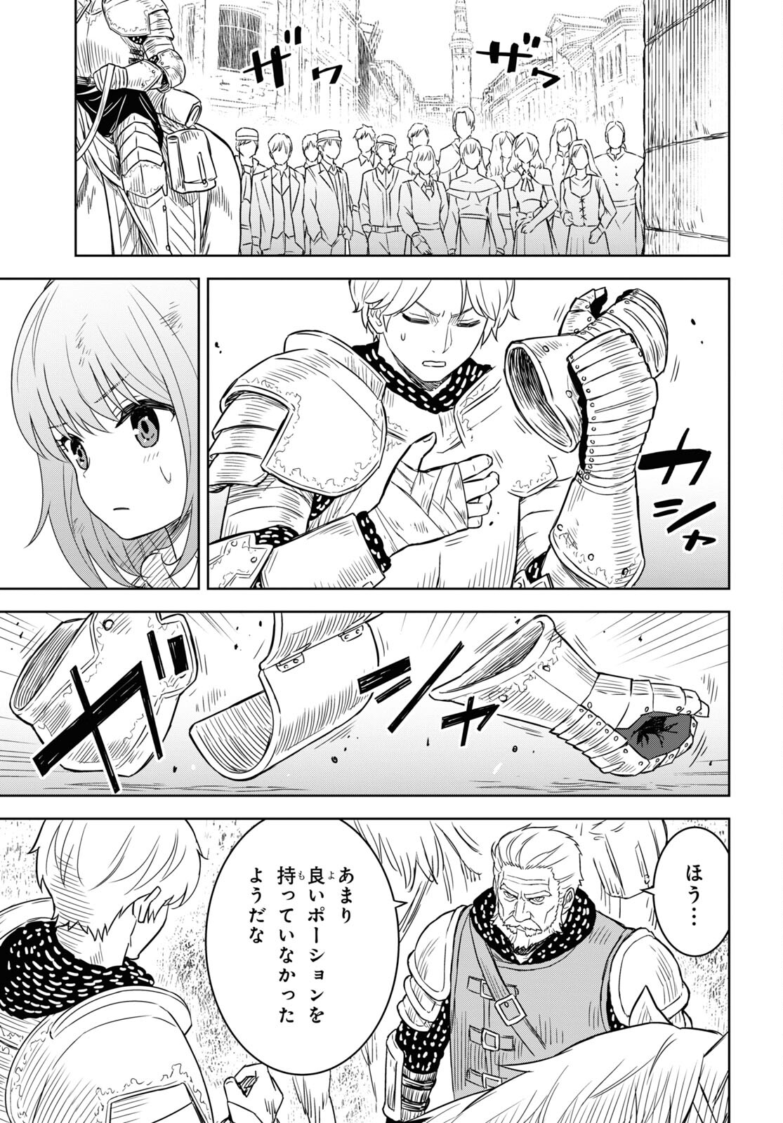 物語の黒幕に転生して Chap 17 - Next Chap 18
