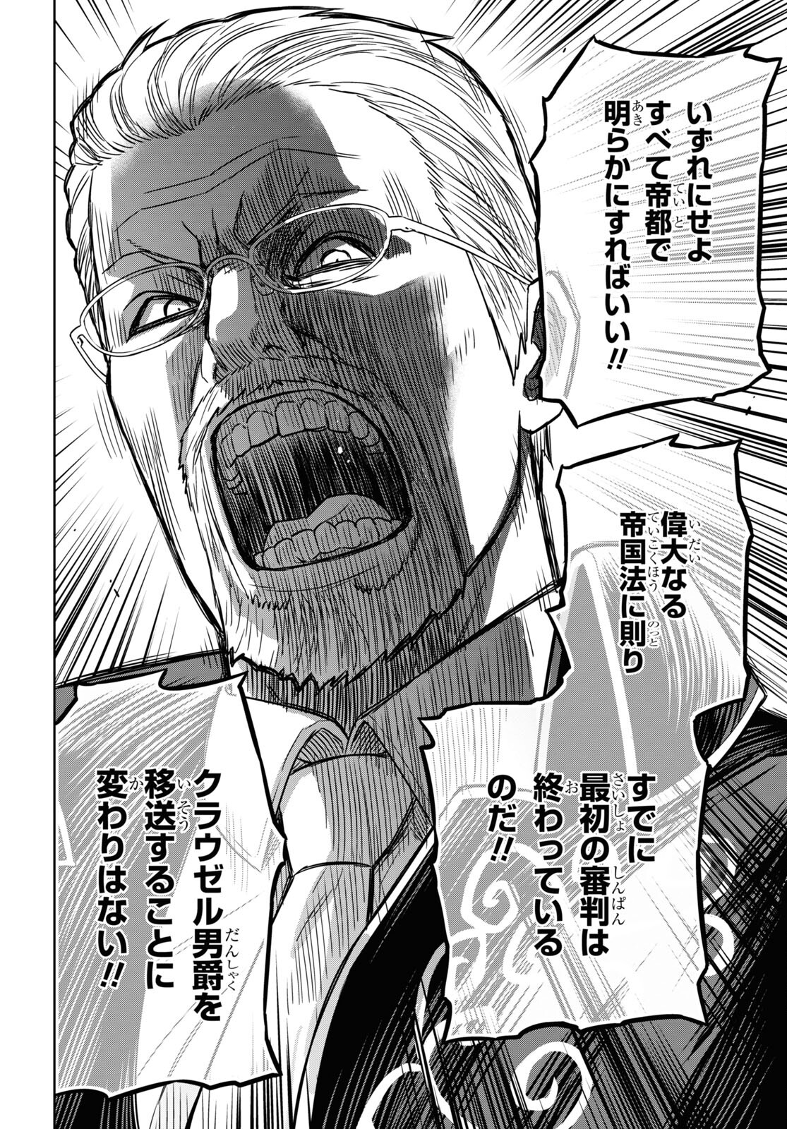 物語の黒幕に転生して Chap 17 - Next Chap 18