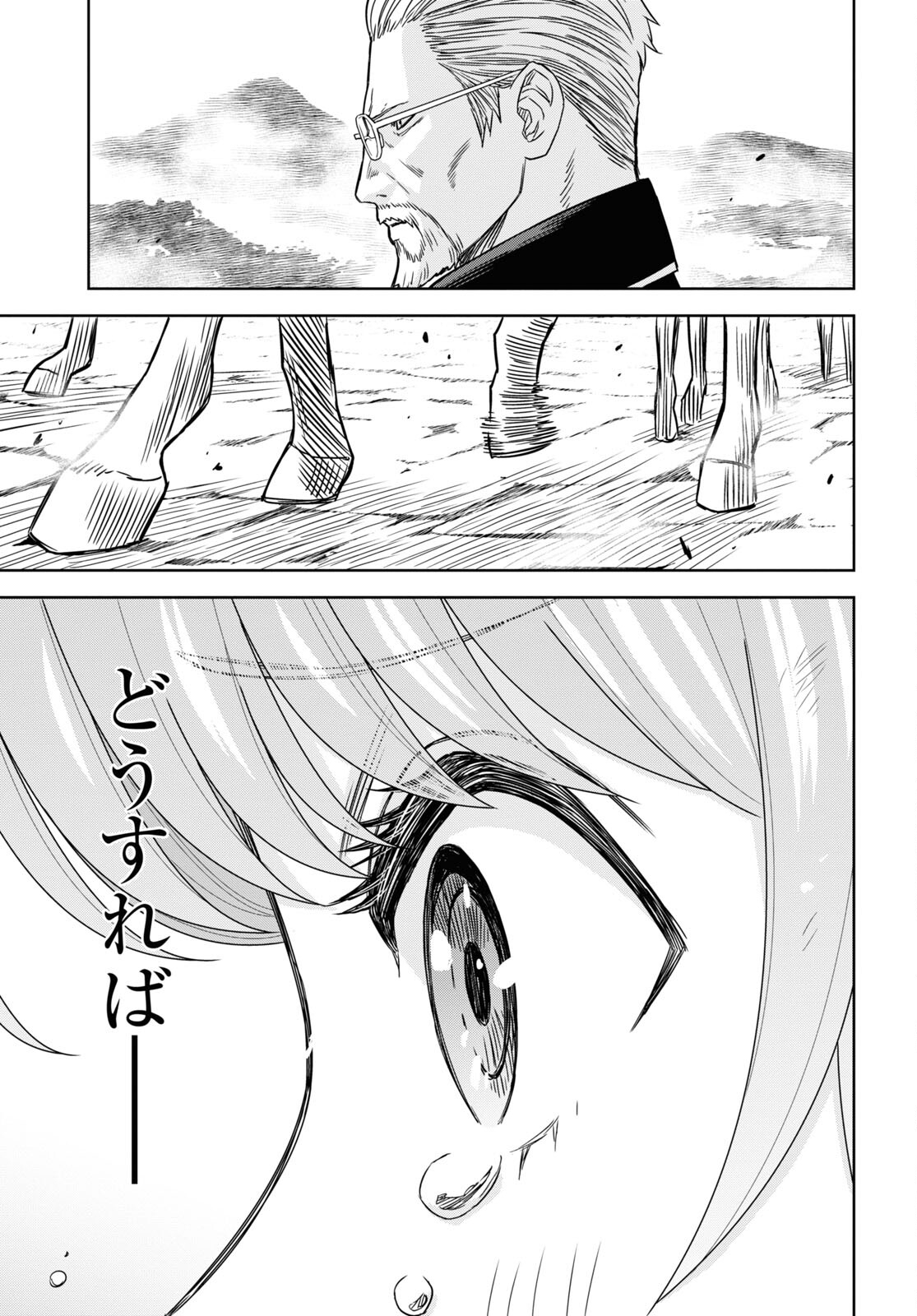 物語の黒幕に転生して Chap 17 - Next Chap 18