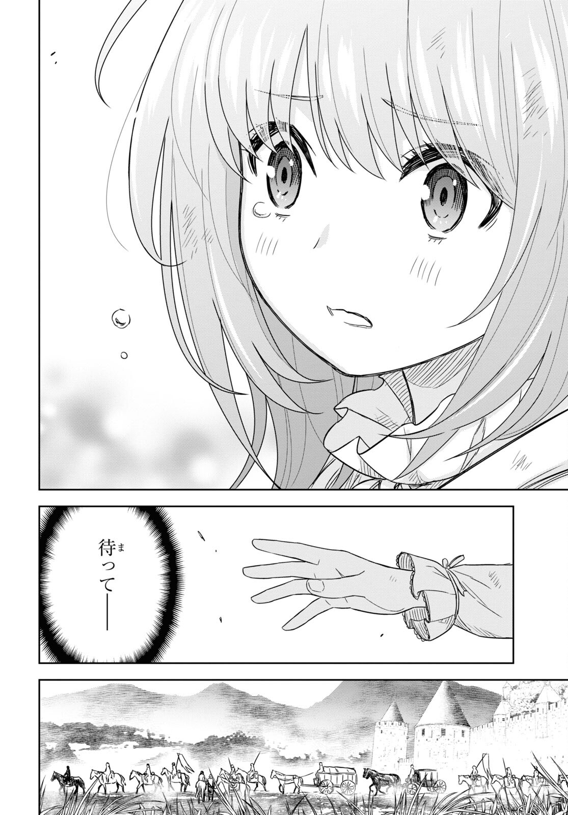 物語の黒幕に転生して Chap 17 - Next Chap 18