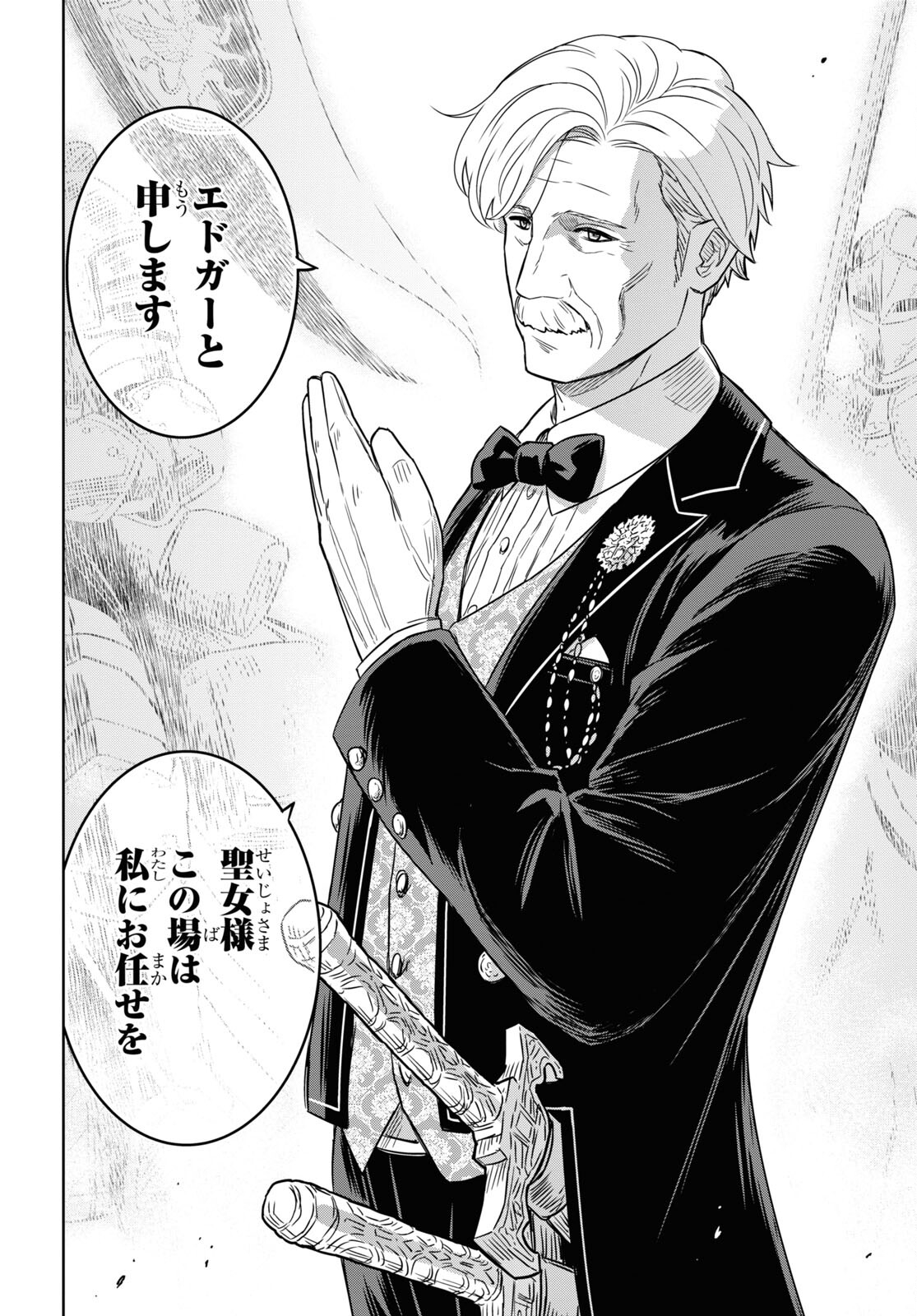 物語の黒幕に転生して Chap 17 - Next Chap 18