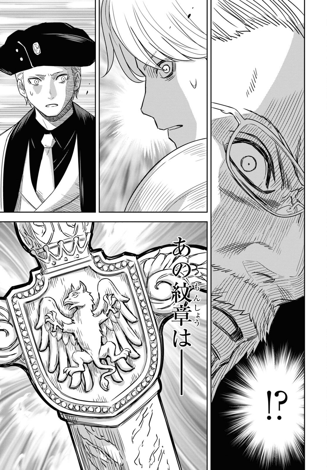 物語の黒幕に転生して Chap 17 - Next Chap 18