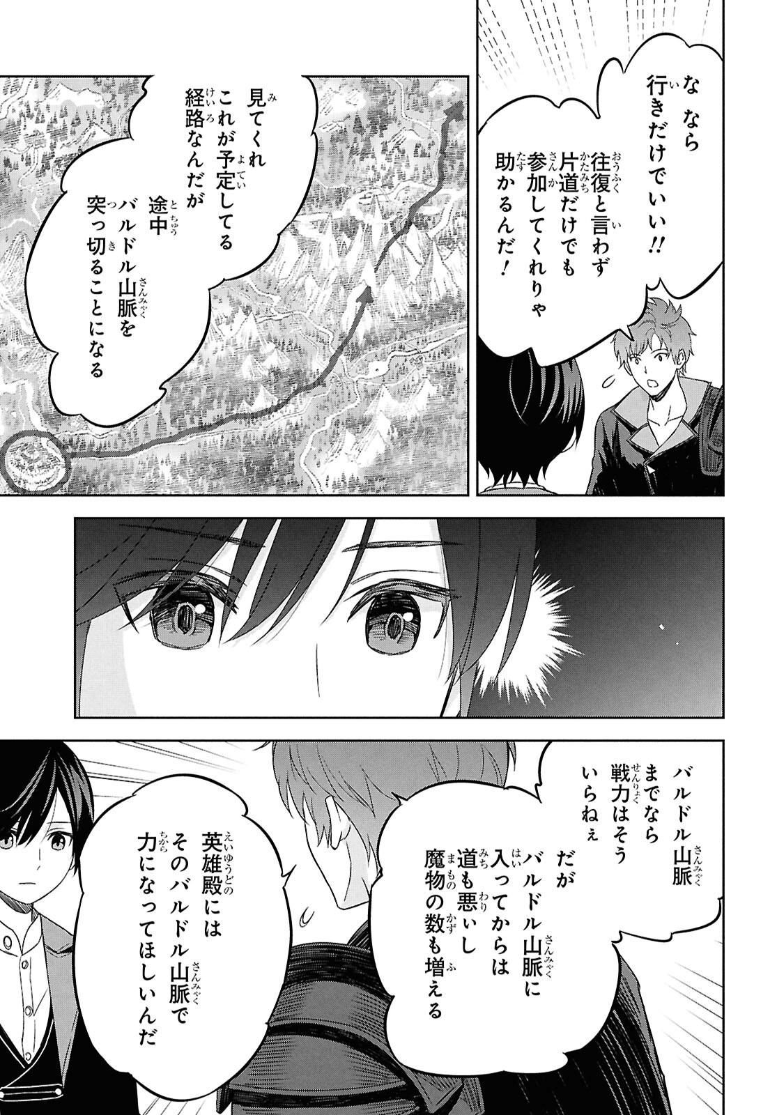 物語の黒幕に転生して Chap 28 - Next Chap 29
