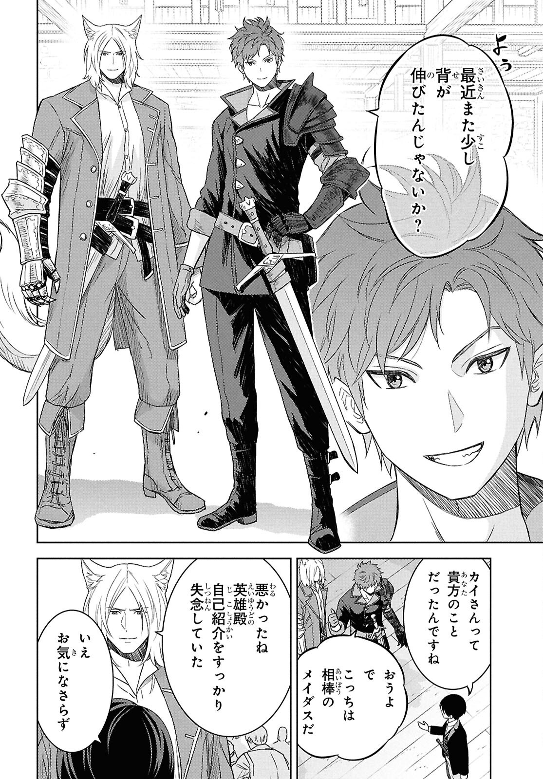 物語の黒幕に転生して Chap 28 - Next Chap 29