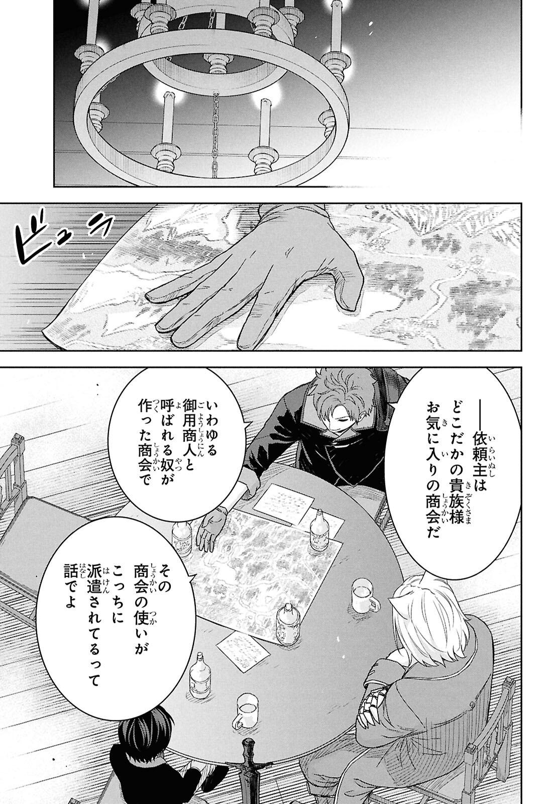 物語の黒幕に転生して Chap 28 - Next Chap 29
