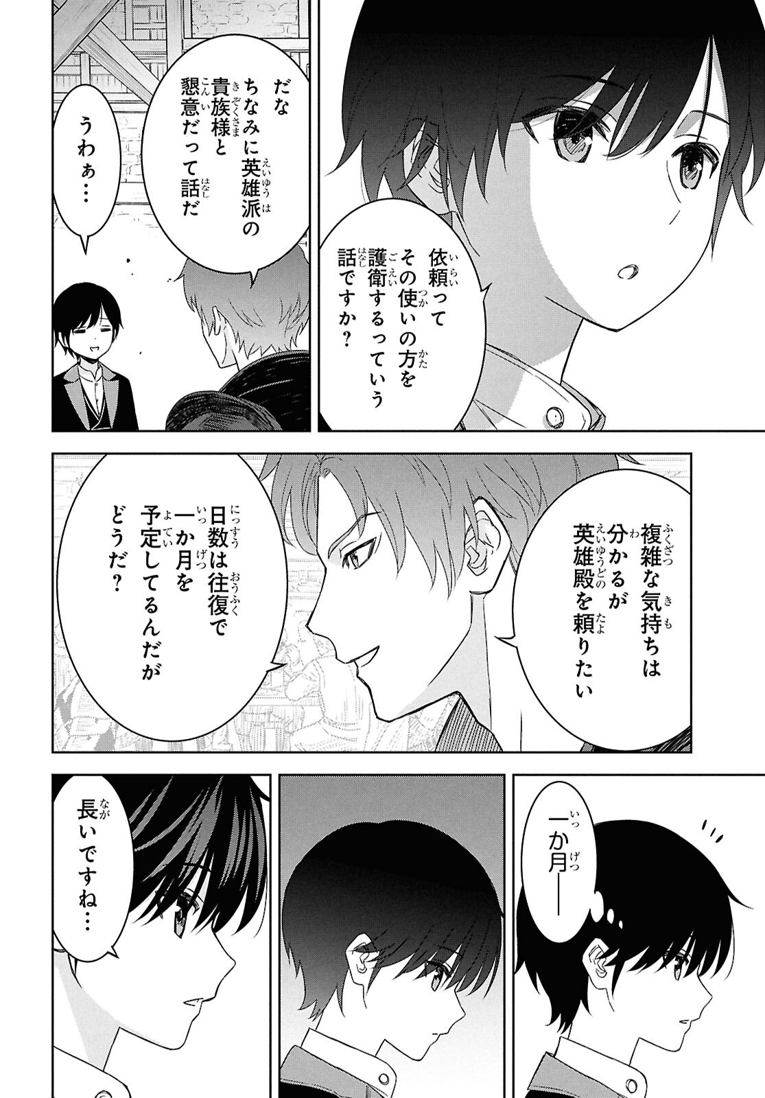物語の黒幕に転生して Chap 28 - Next Chap 29