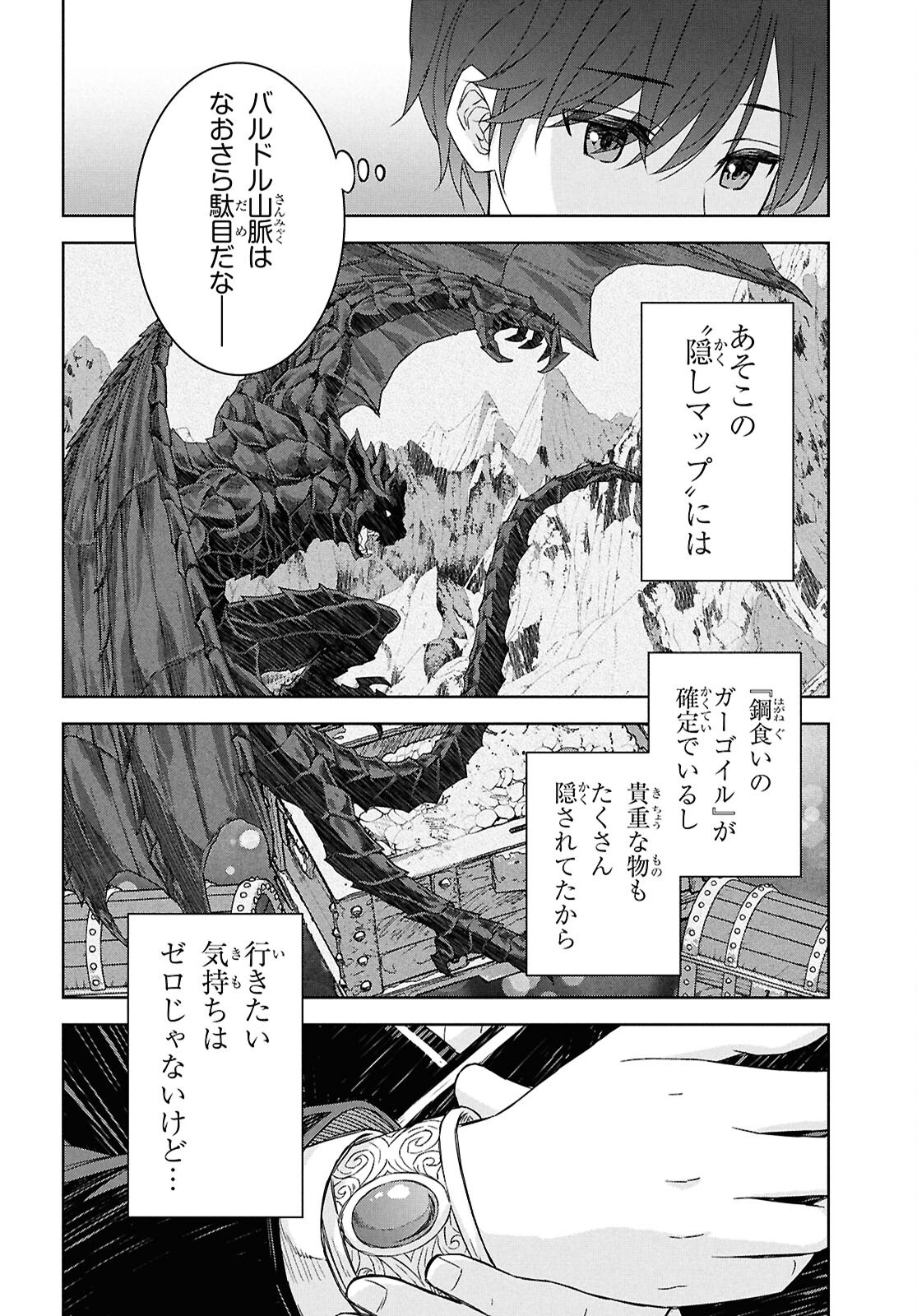 物語の黒幕に転生して Chap 28 - Next Chap 29