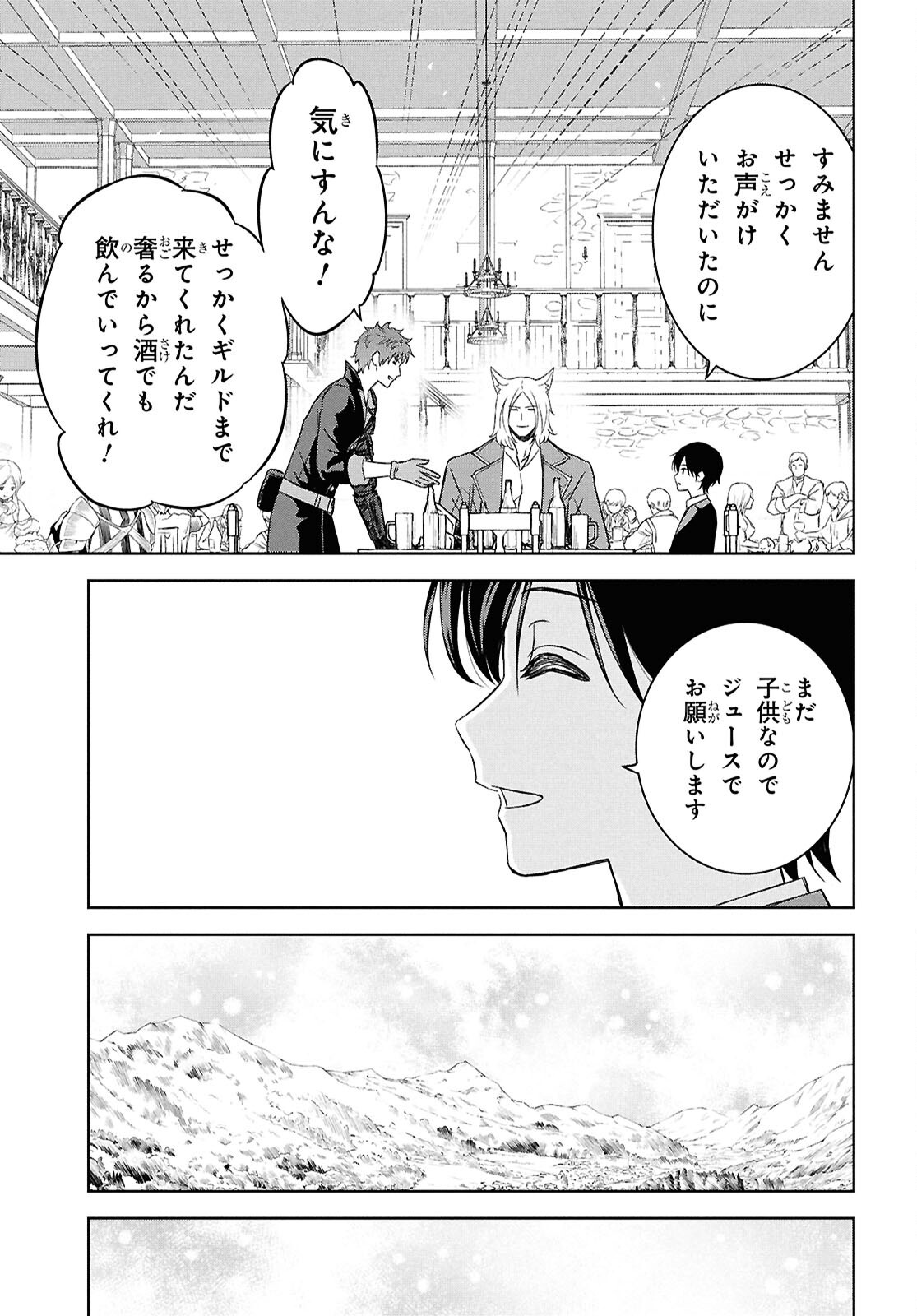 物語の黒幕に転生して Chap 28 - Next Chap 29