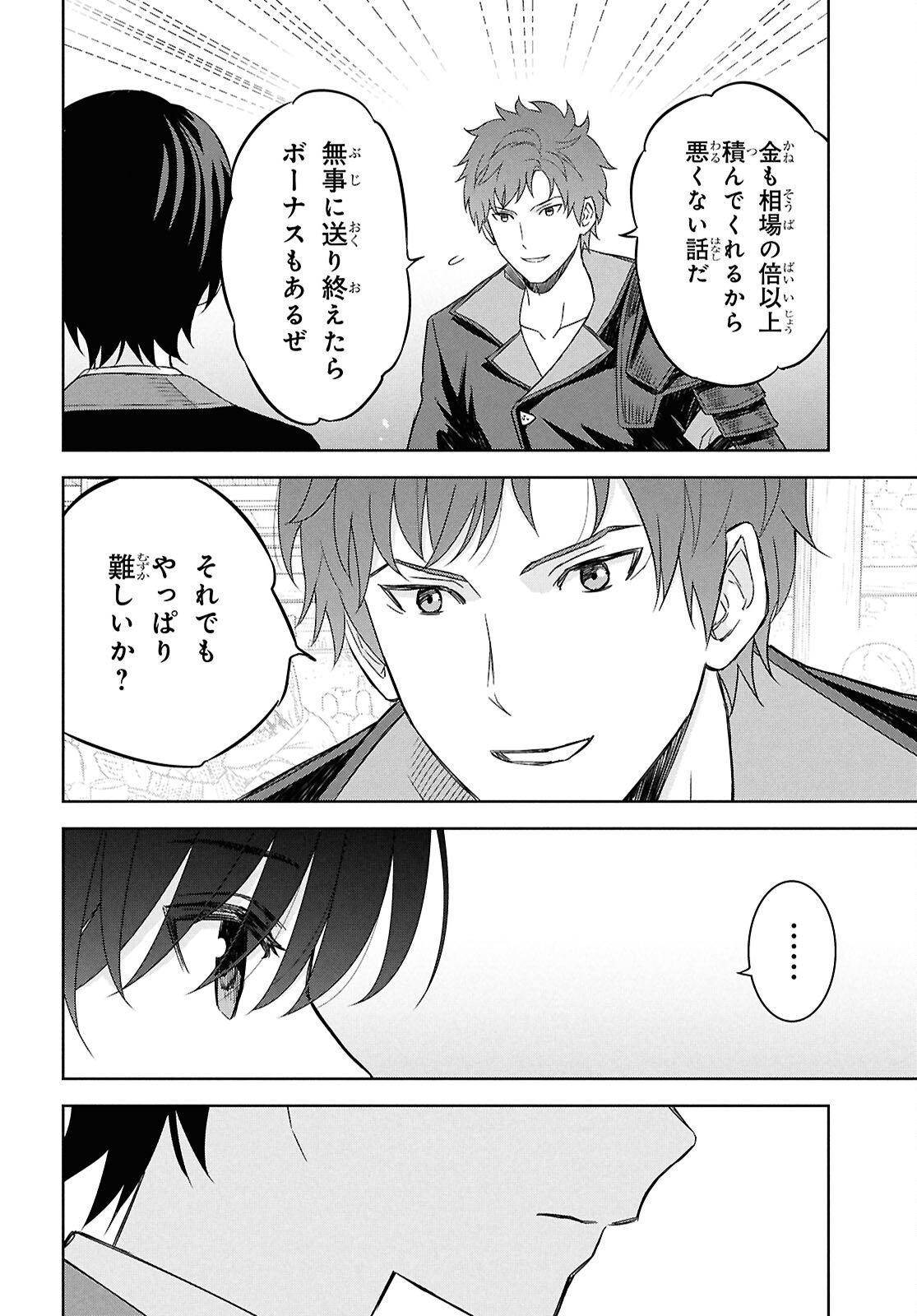 物語の黒幕に転生して Chap 28 - Next Chap 29