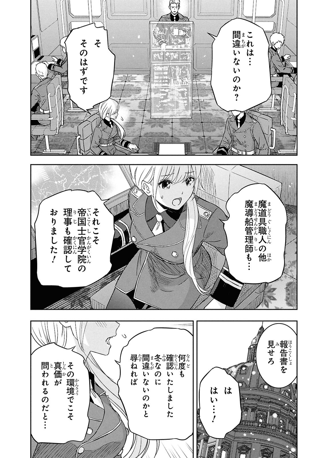 物語の黒幕に転生して Chap 28 - Next Chap 29
