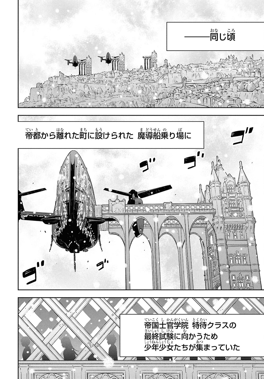 物語の黒幕に転生して Chap 28 - Next Chap 29