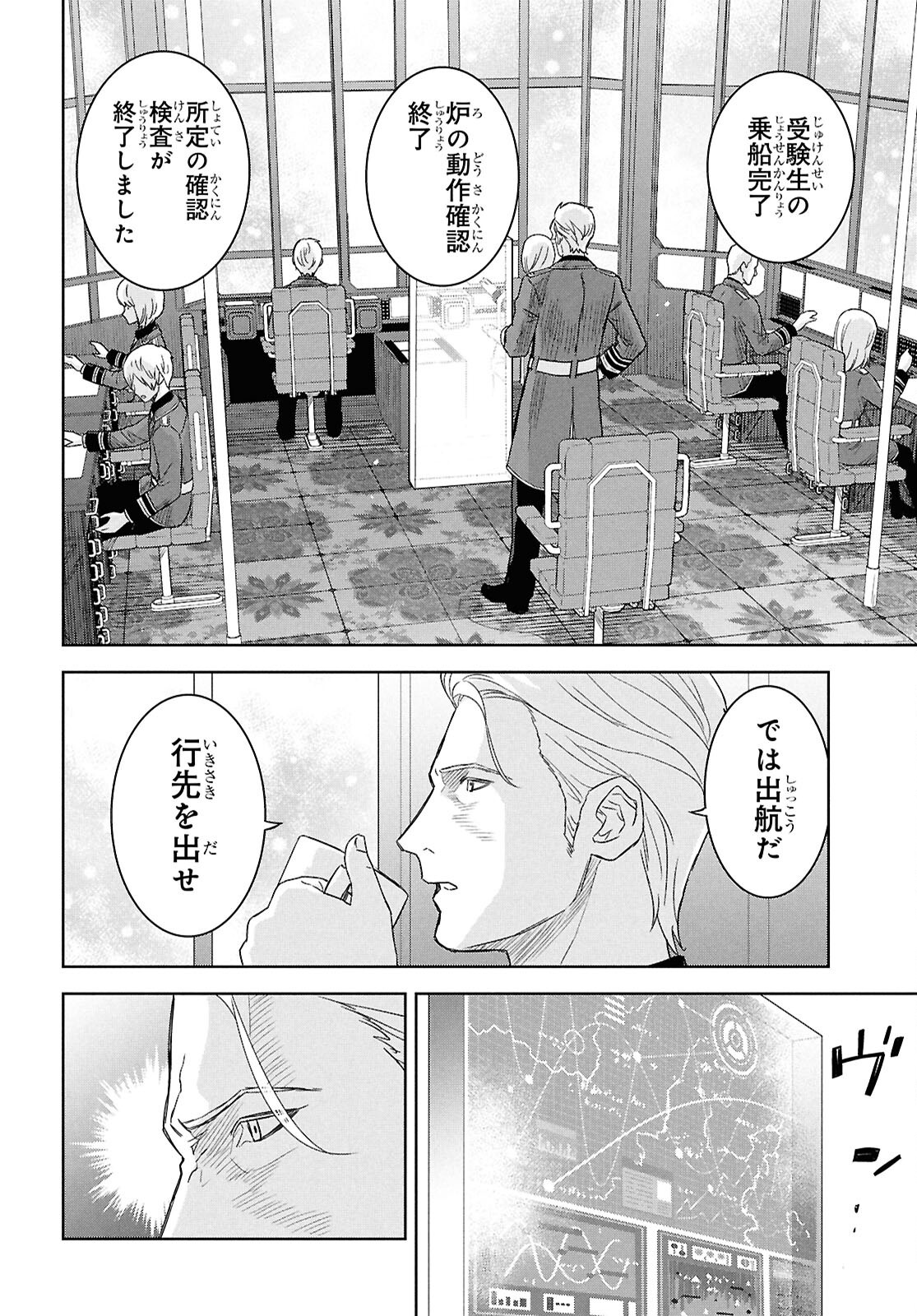 物語の黒幕に転生して Chap 28 - Next Chap 29