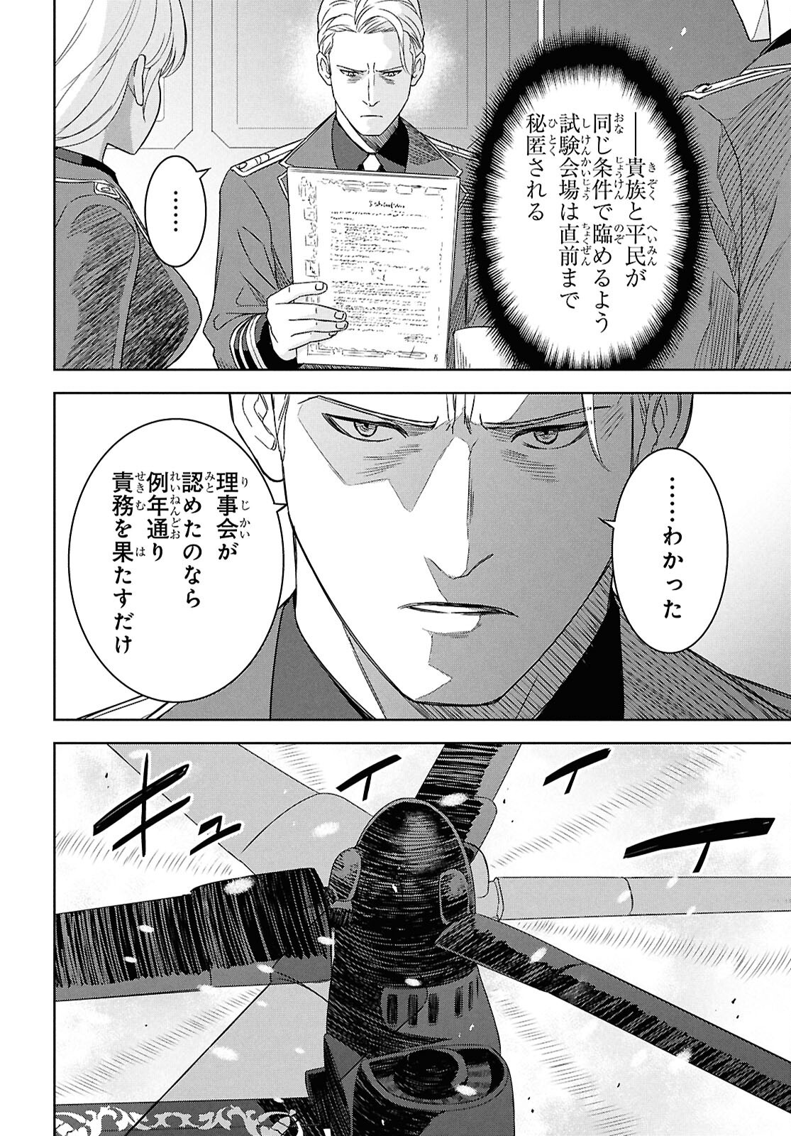 物語の黒幕に転生して Chap 28 - Next Chap 29