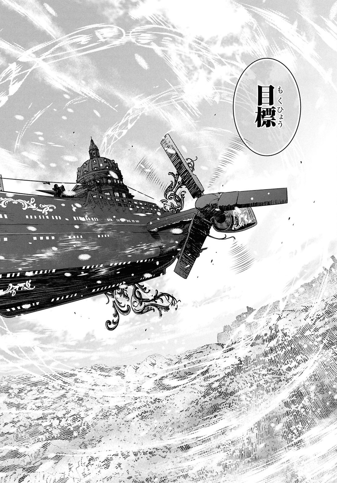 物語の黒幕に転生して Chap 28 - Next Chap 29
