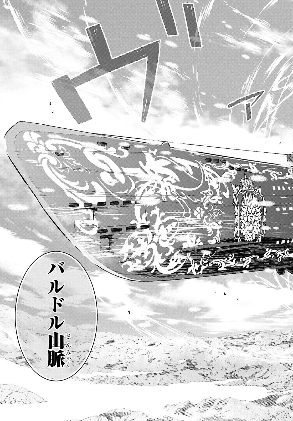 物語の黒幕に転生して Chap 28 - Next Chap 29