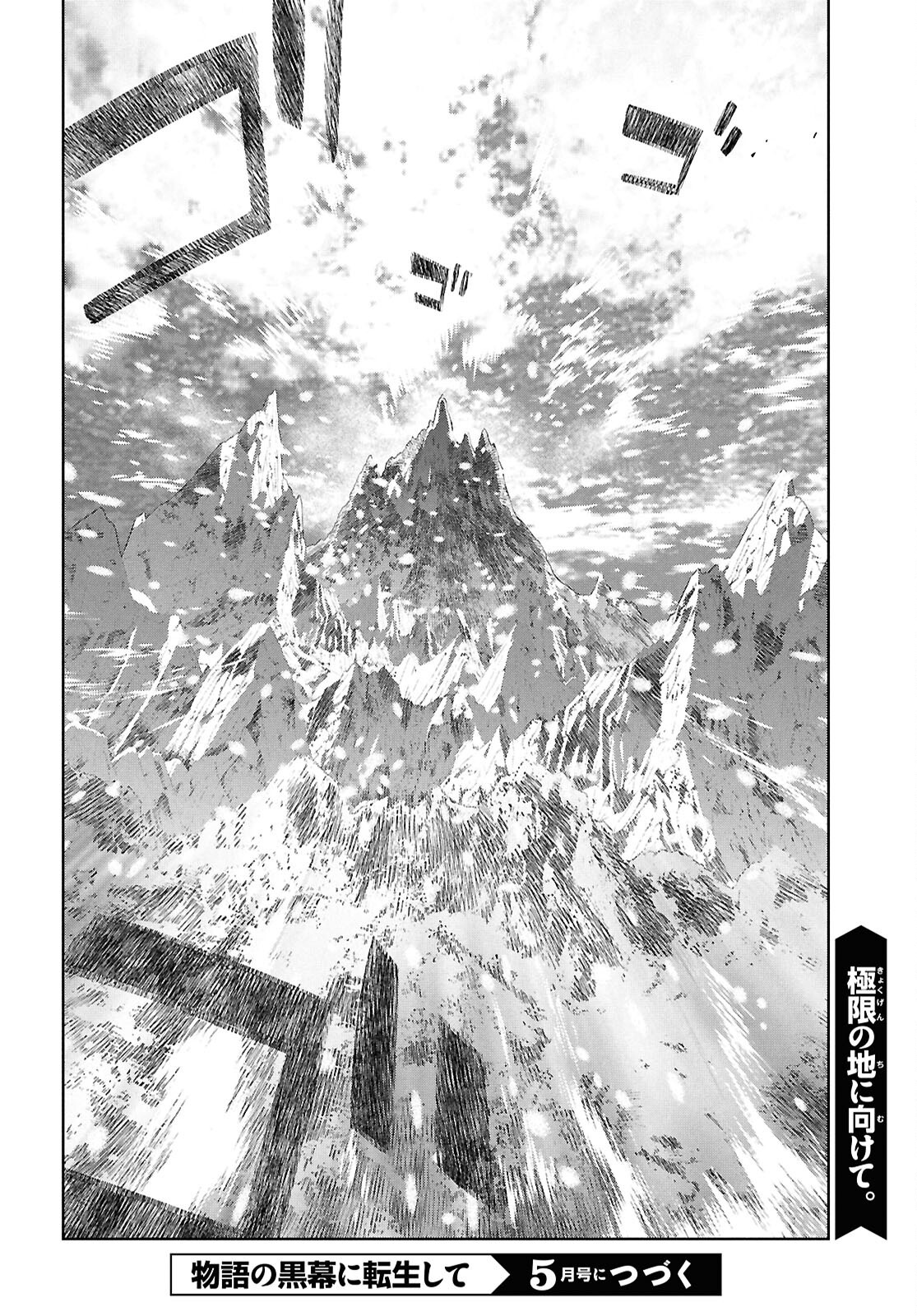 物語の黒幕に転生して Chap 28 - Next Chap 29