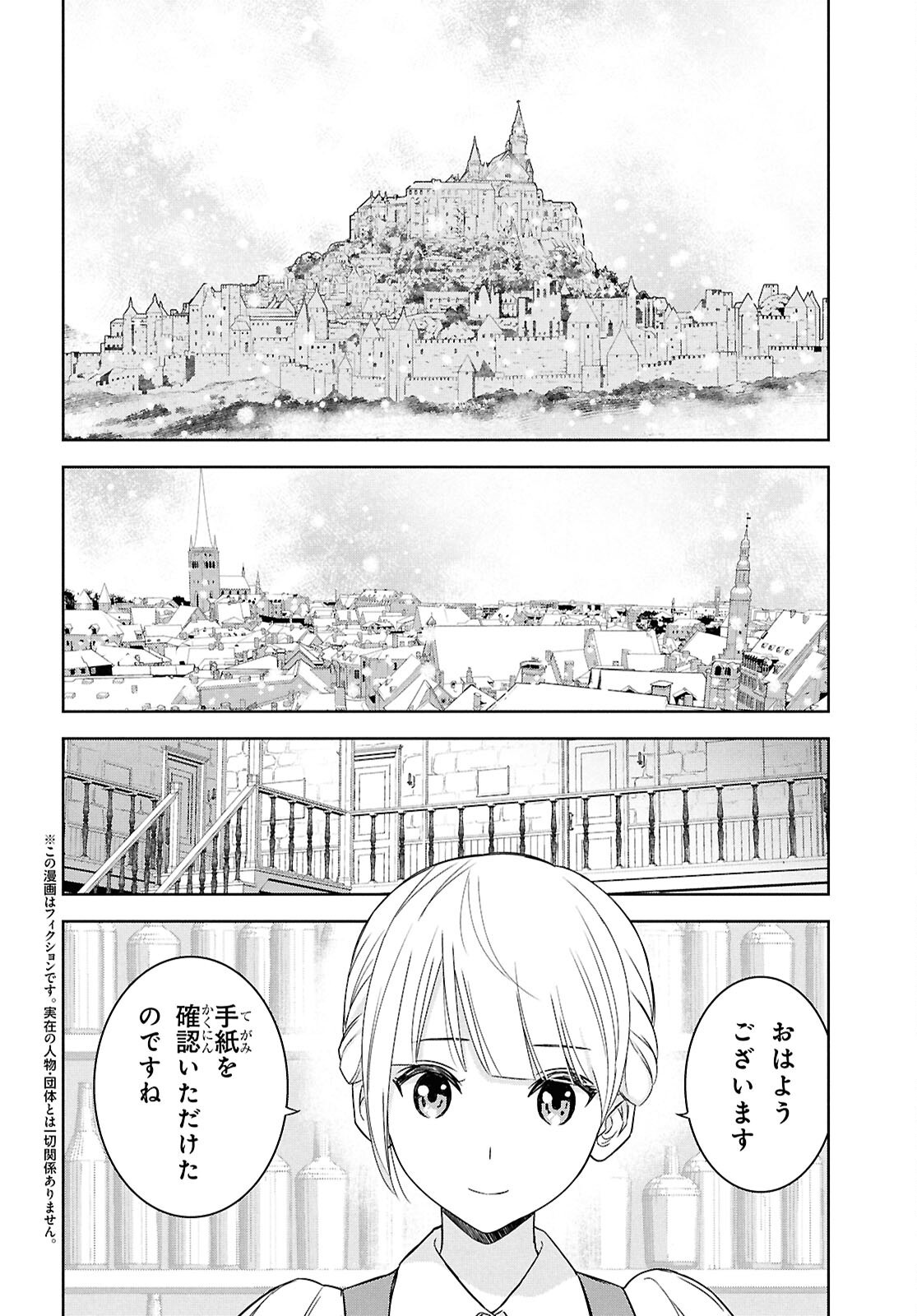 物語の黒幕に転生して Chap 28 - Next Chap 29