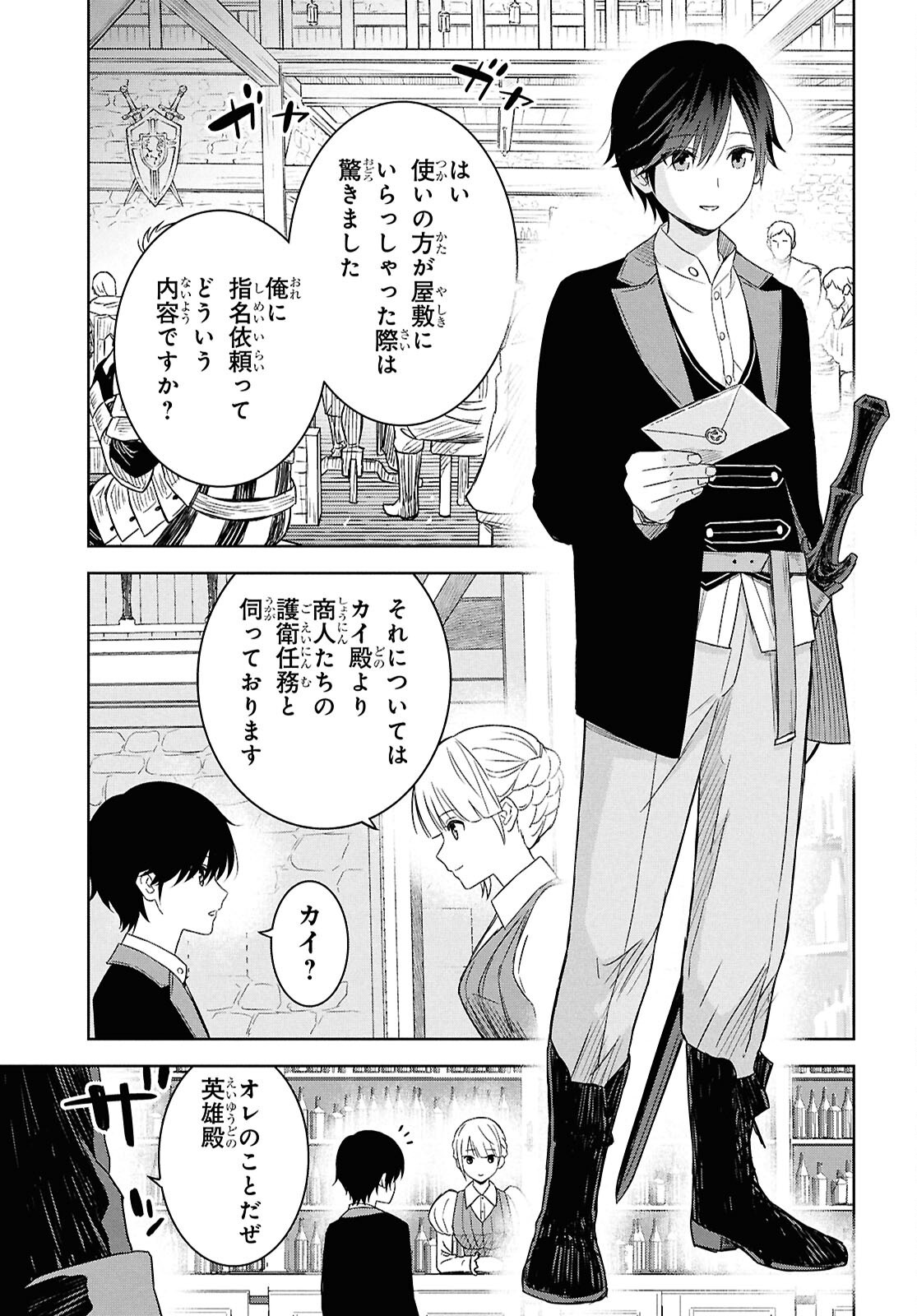 物語の黒幕に転生して Chap 28 - Next Chap 29