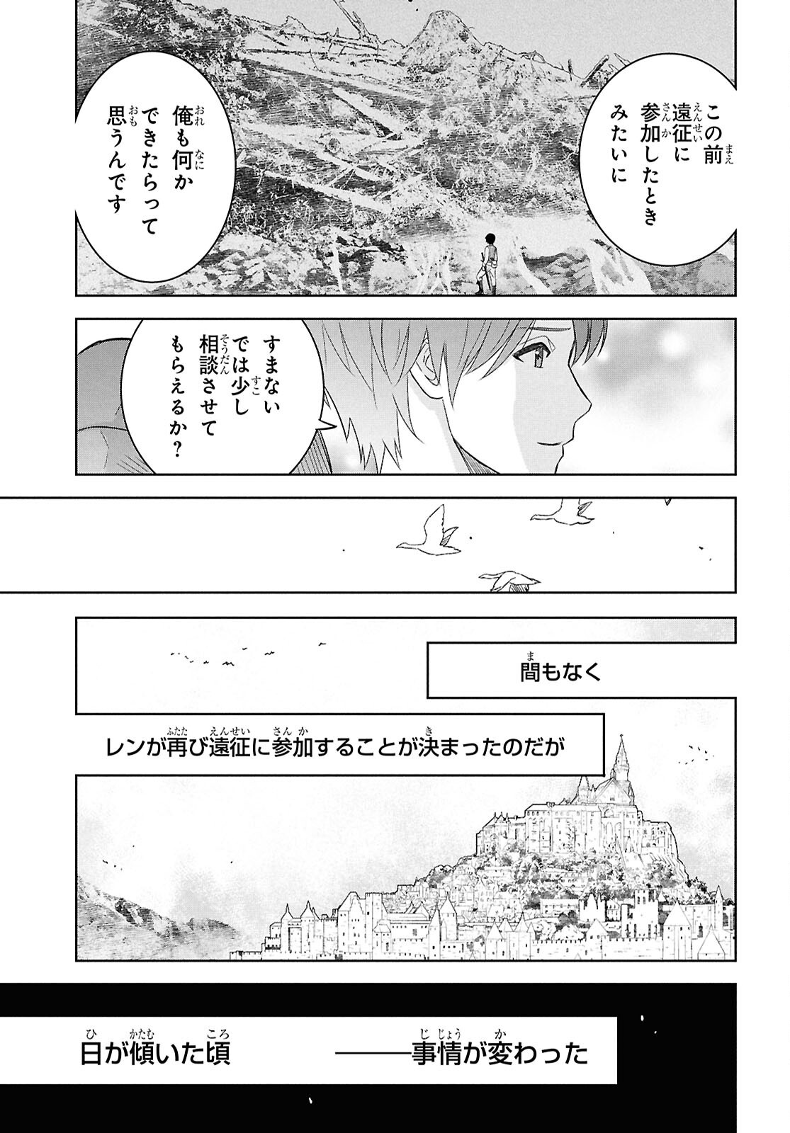 物語の黒幕に転生して Chap 29 - Next Chap 30