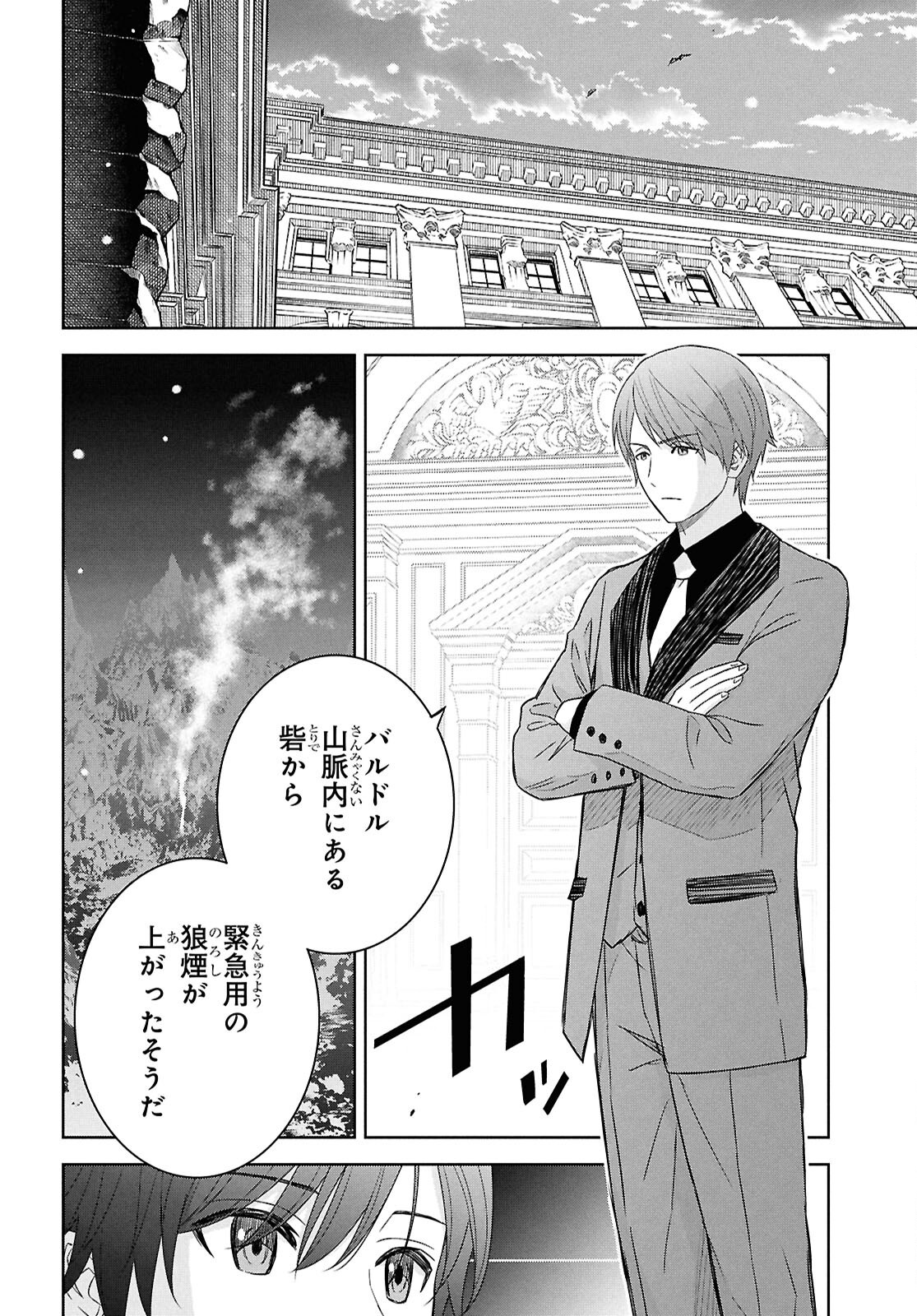物語の黒幕に転生して Chap 29 - Next Chap 30
