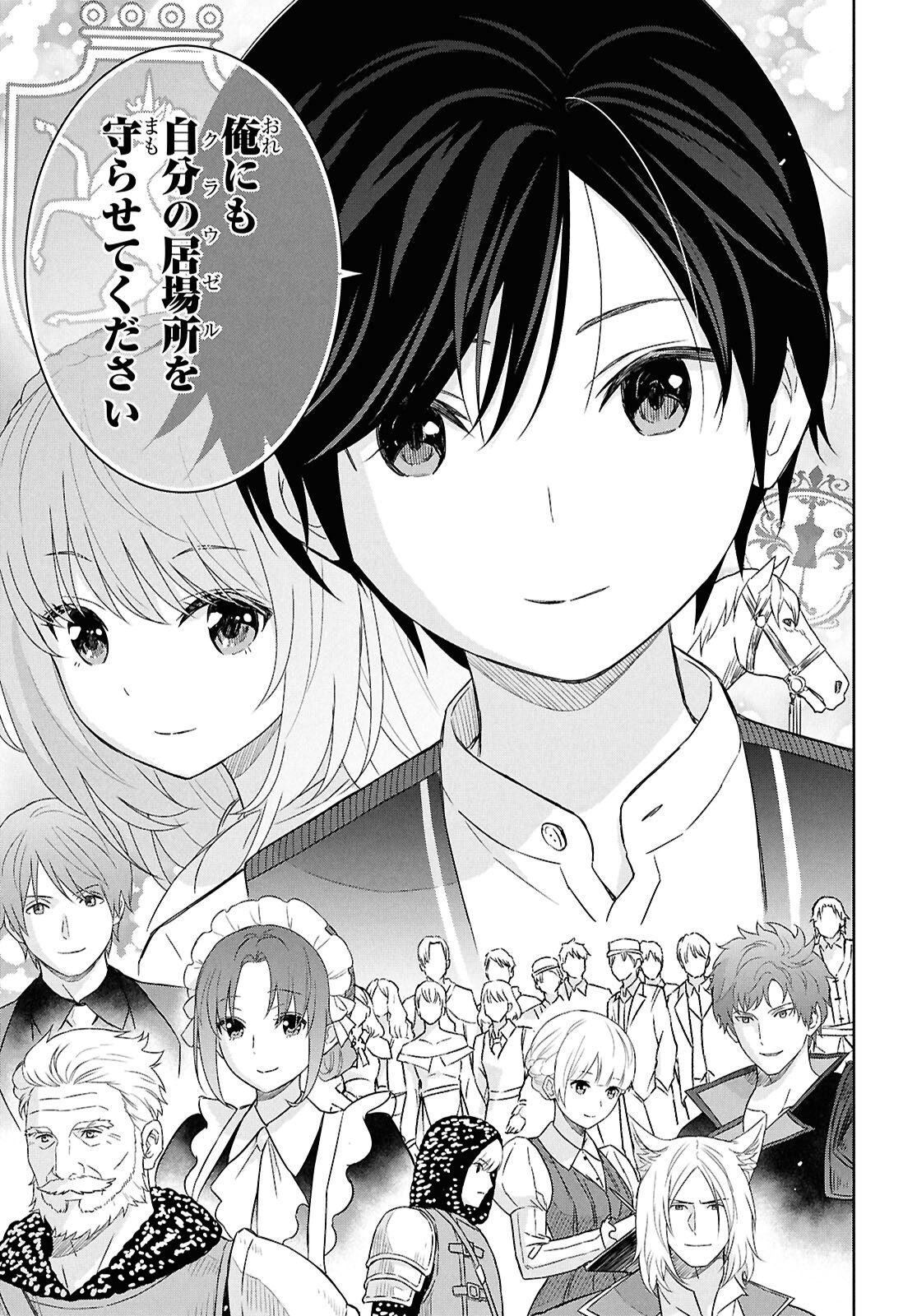 物語の黒幕に転生して Chap 29 - Next Chap 30