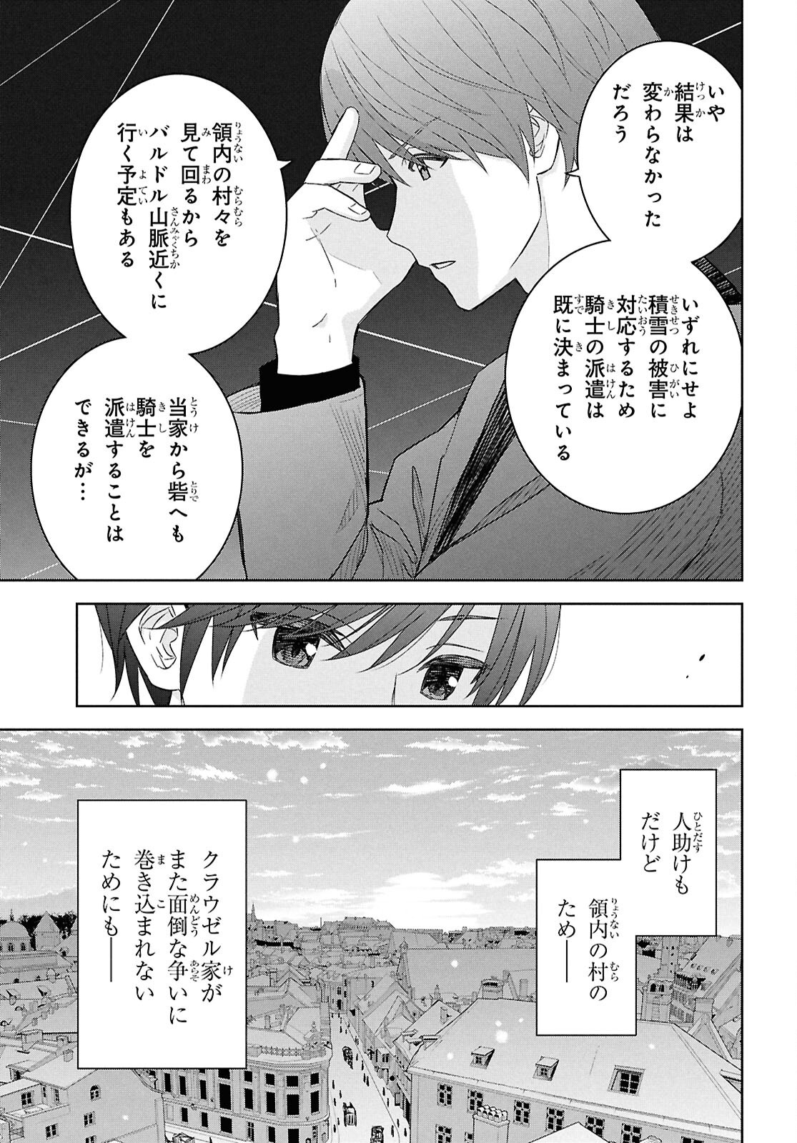 物語の黒幕に転生して Chap 29 - Next Chap 30