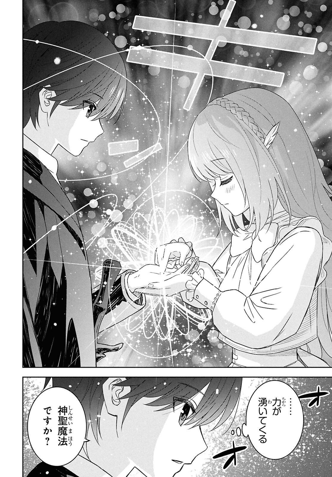 物語の黒幕に転生して Chap 29 - Next Chap 30