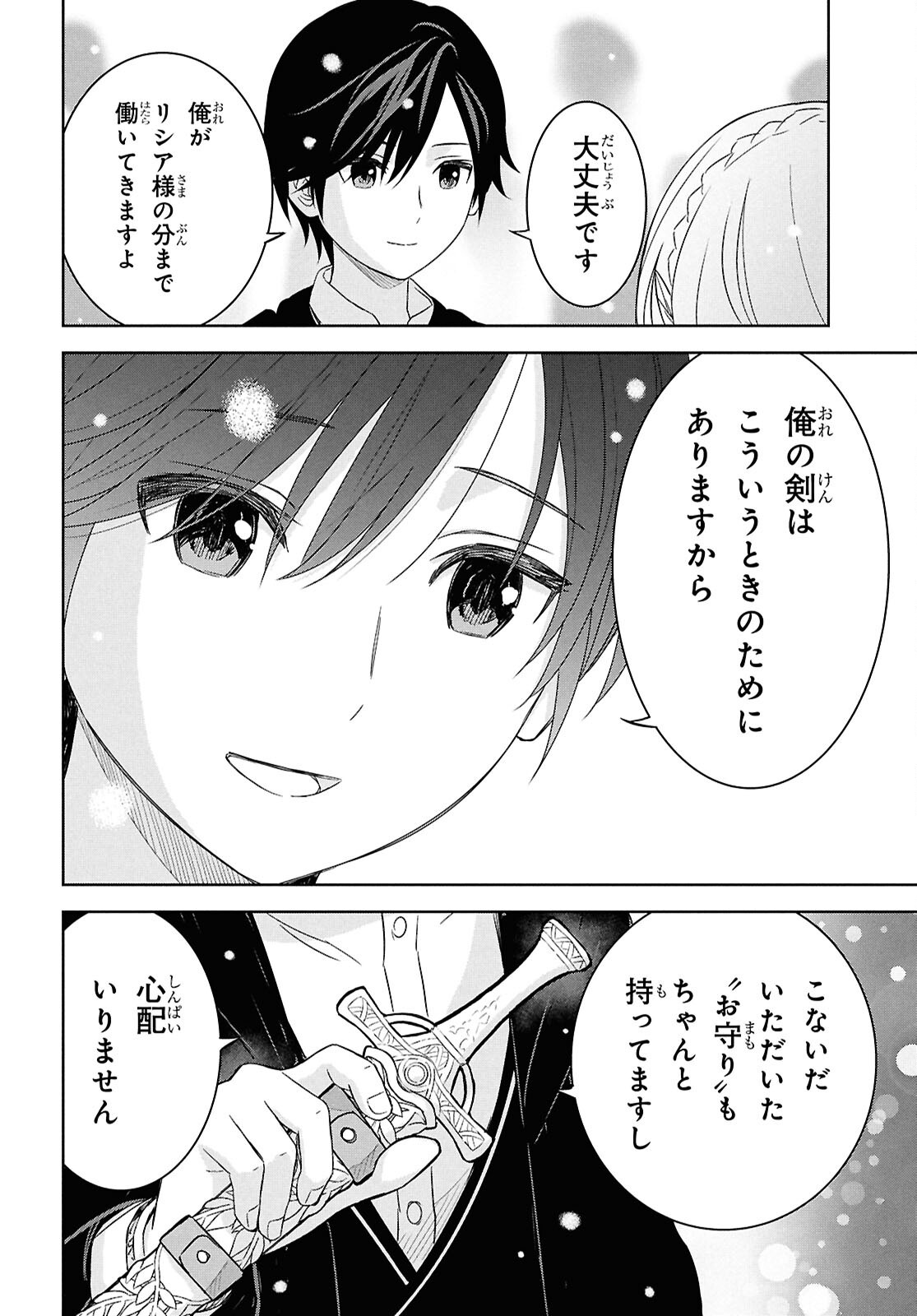 物語の黒幕に転生して Chap 29 - Next Chap 30