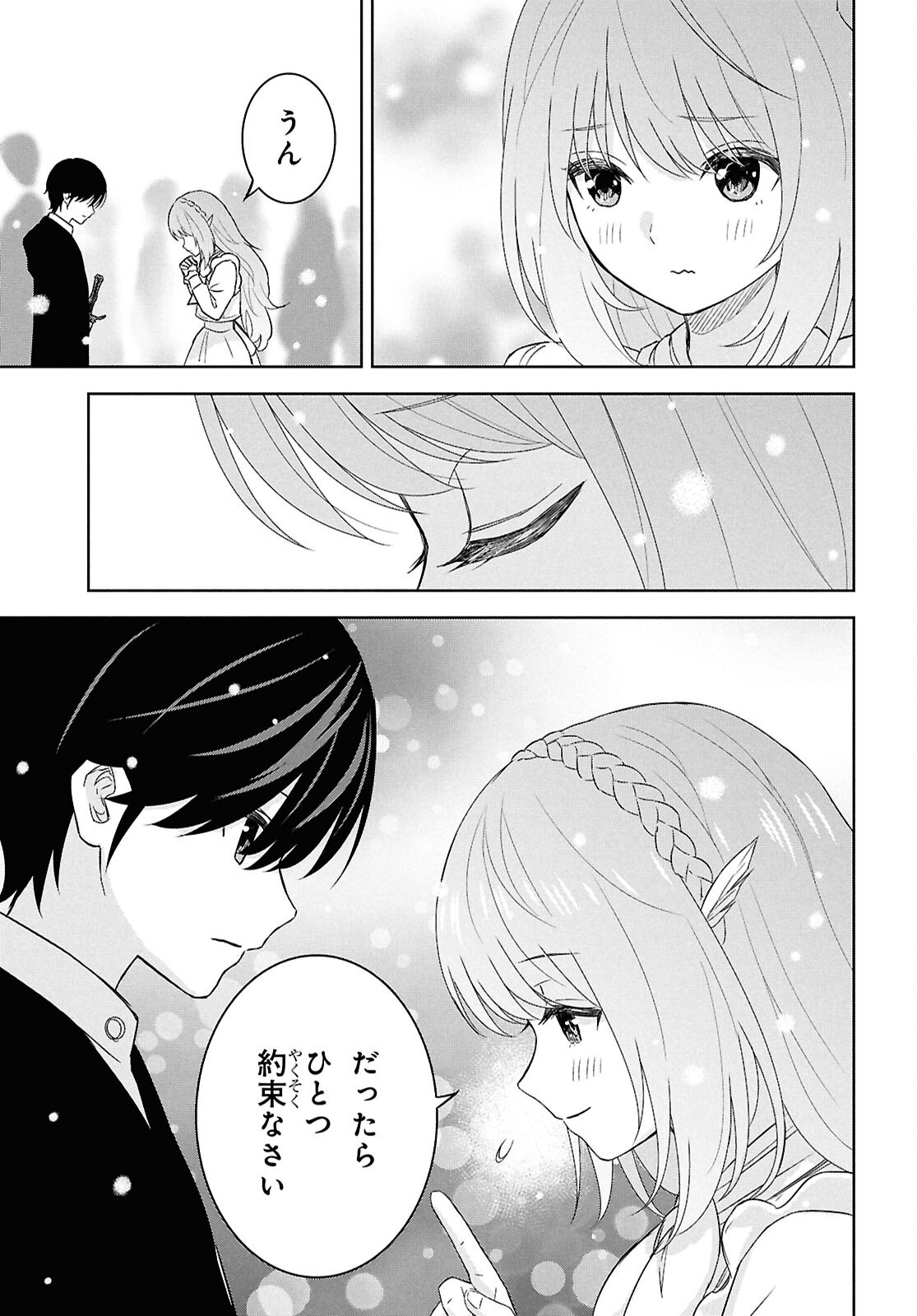 物語の黒幕に転生して Chap 29 - Next Chap 30