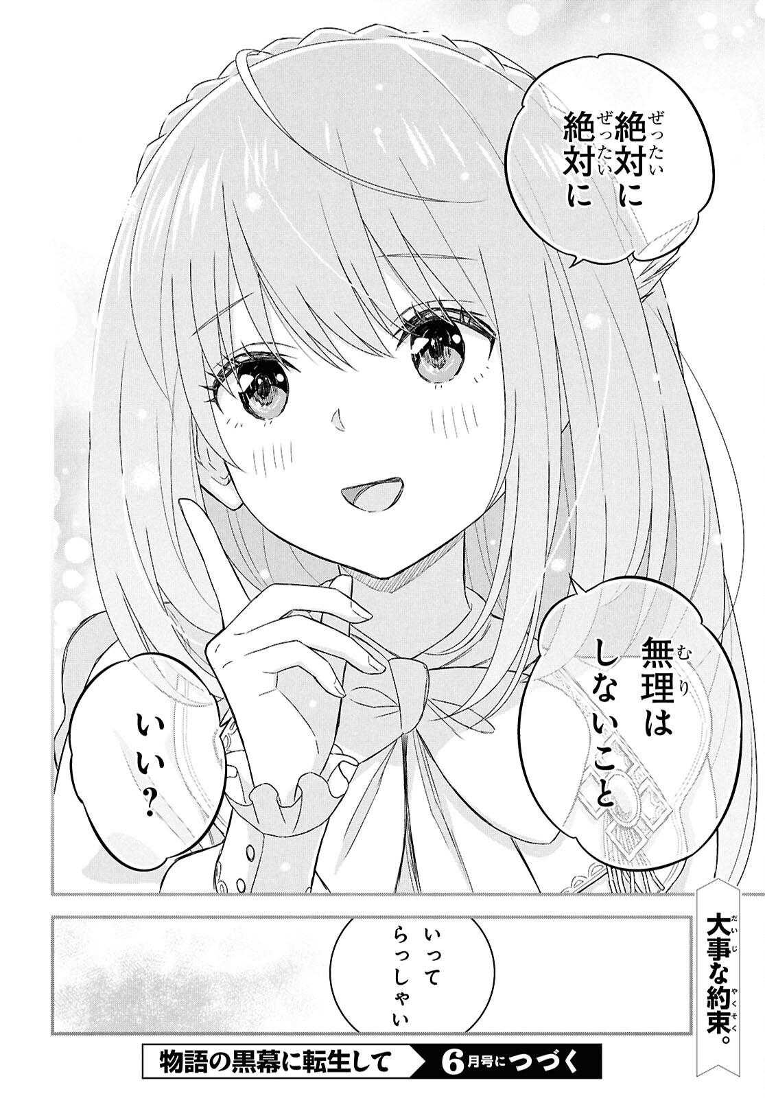 物語の黒幕に転生して Chap 29 - Next Chap 30