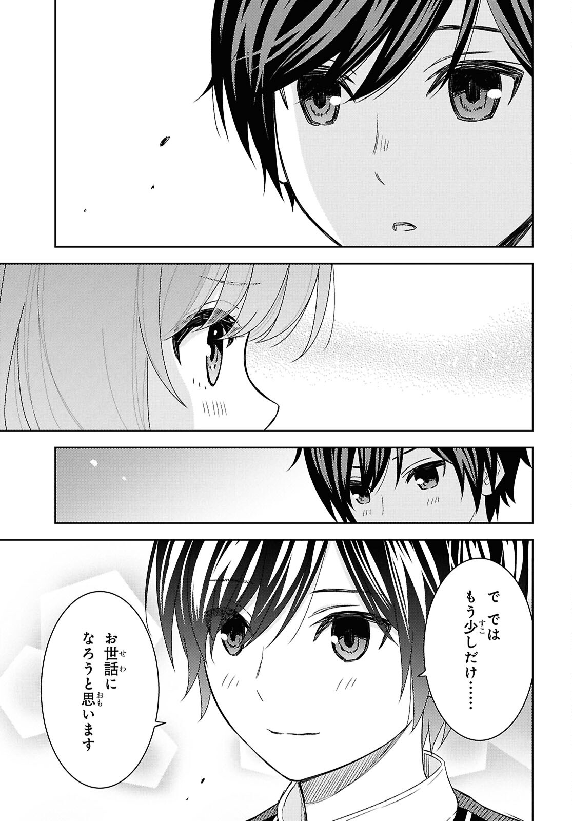 物語の黒幕に転生して Chap 20 - Next Chap 21