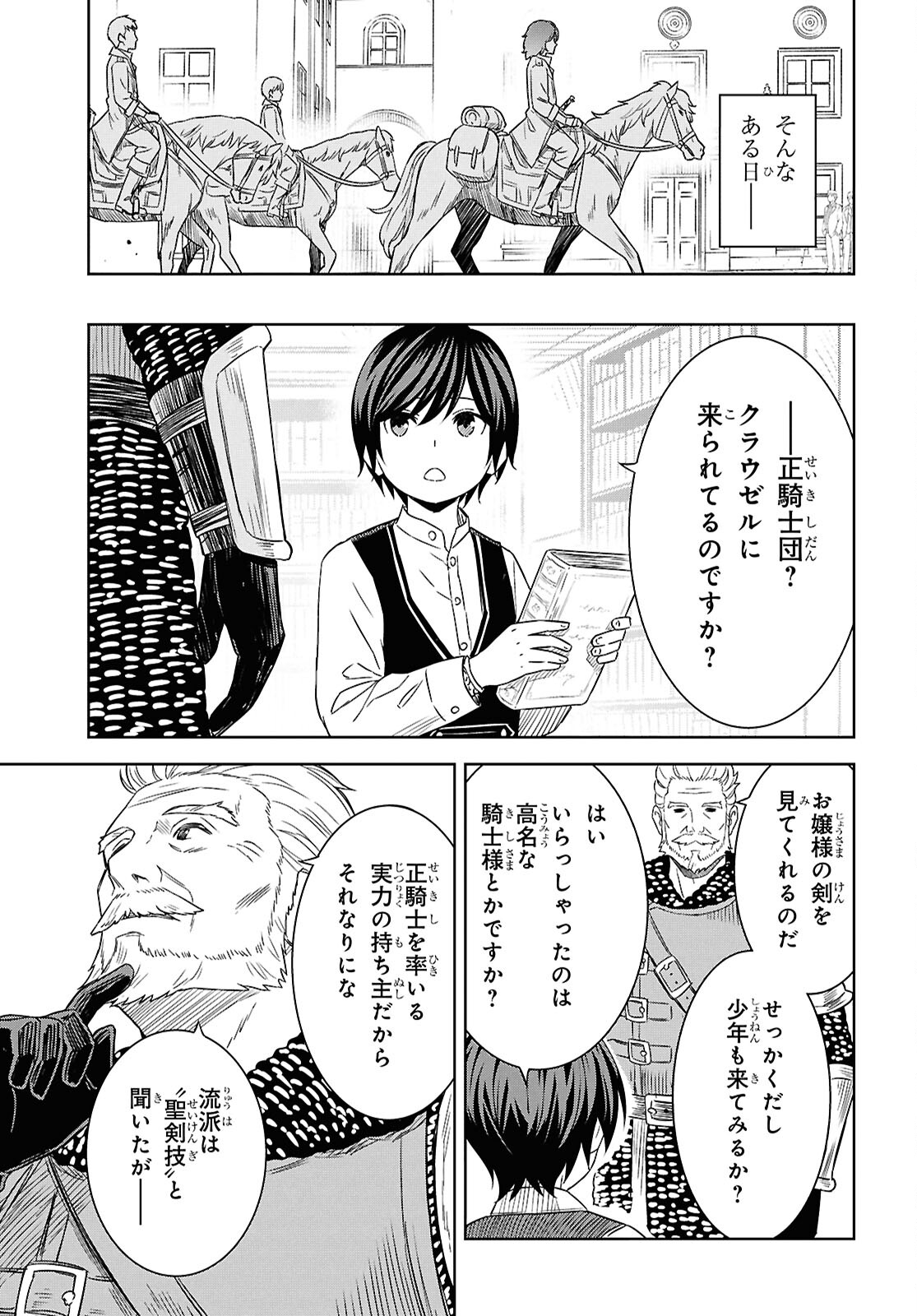 物語の黒幕に転生して Chap 20 - Next Chap 21