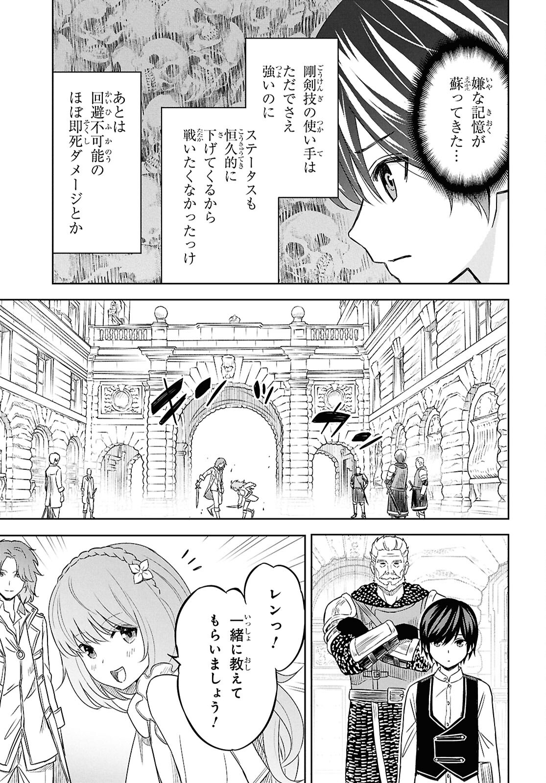 物語の黒幕に転生して Chap 20 - Next Chap 21