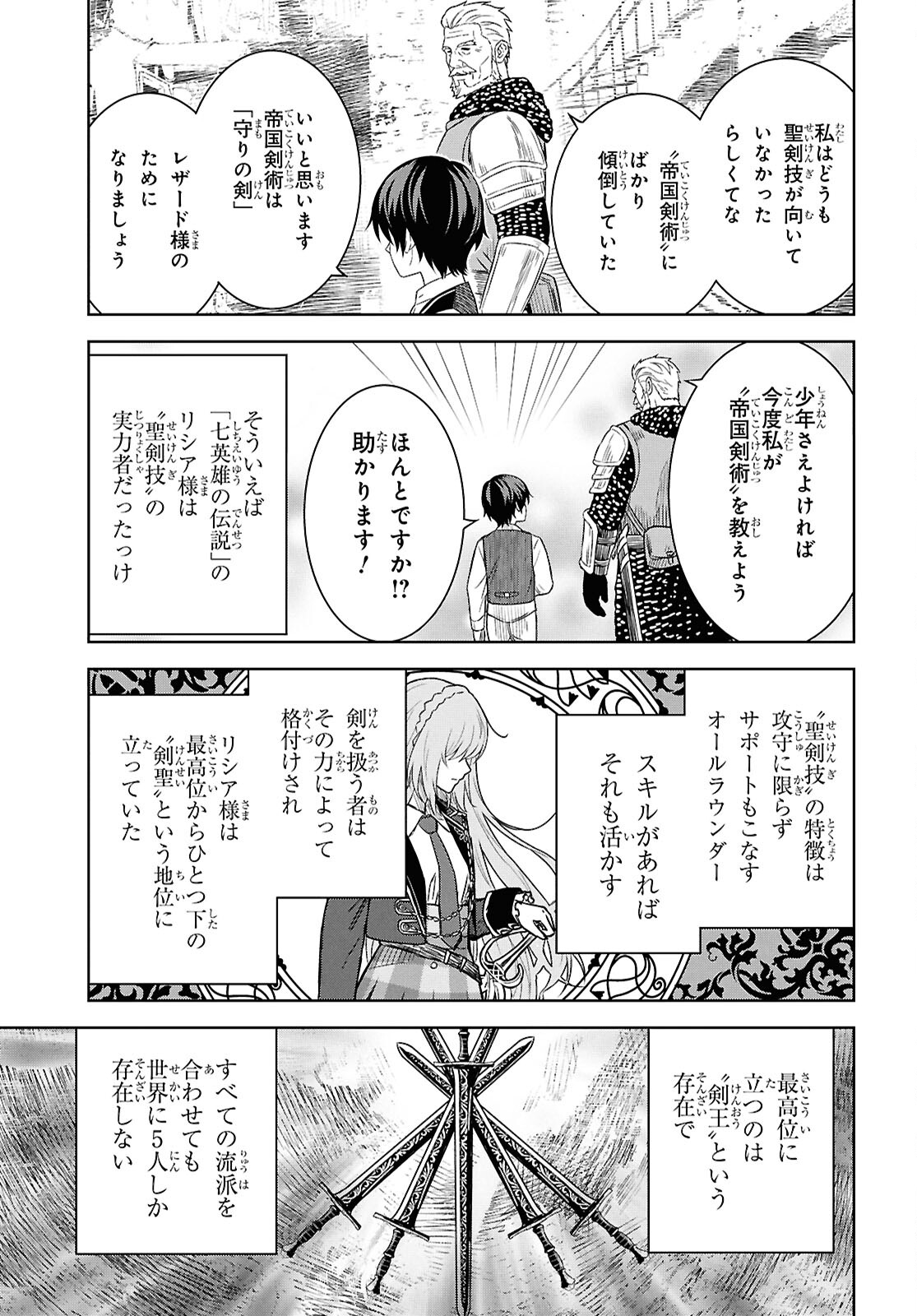 物語の黒幕に転生して Chap 20 - Next Chap 21