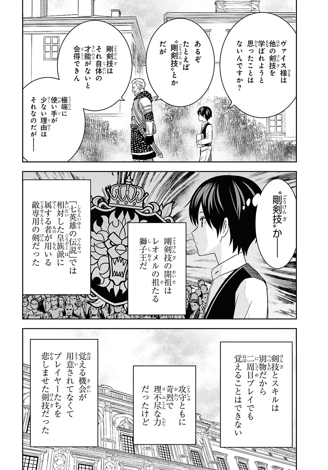物語の黒幕に転生して Chap 20 - Next Chap 21