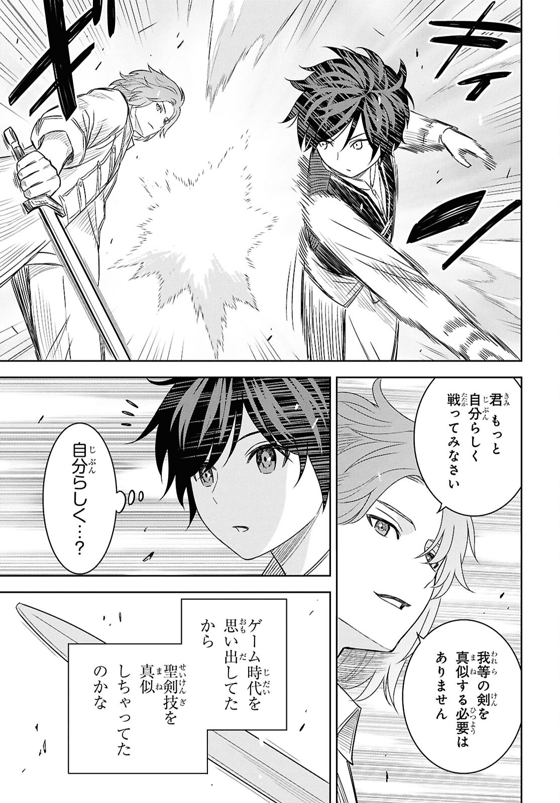 物語の黒幕に転生して Chap 20 - Next Chap 21