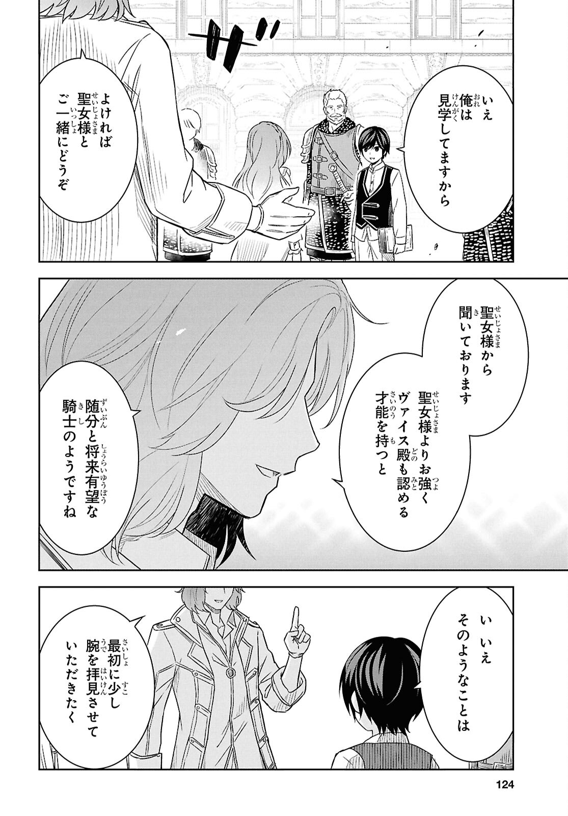 物語の黒幕に転生して Chap 20 - Next Chap 21
