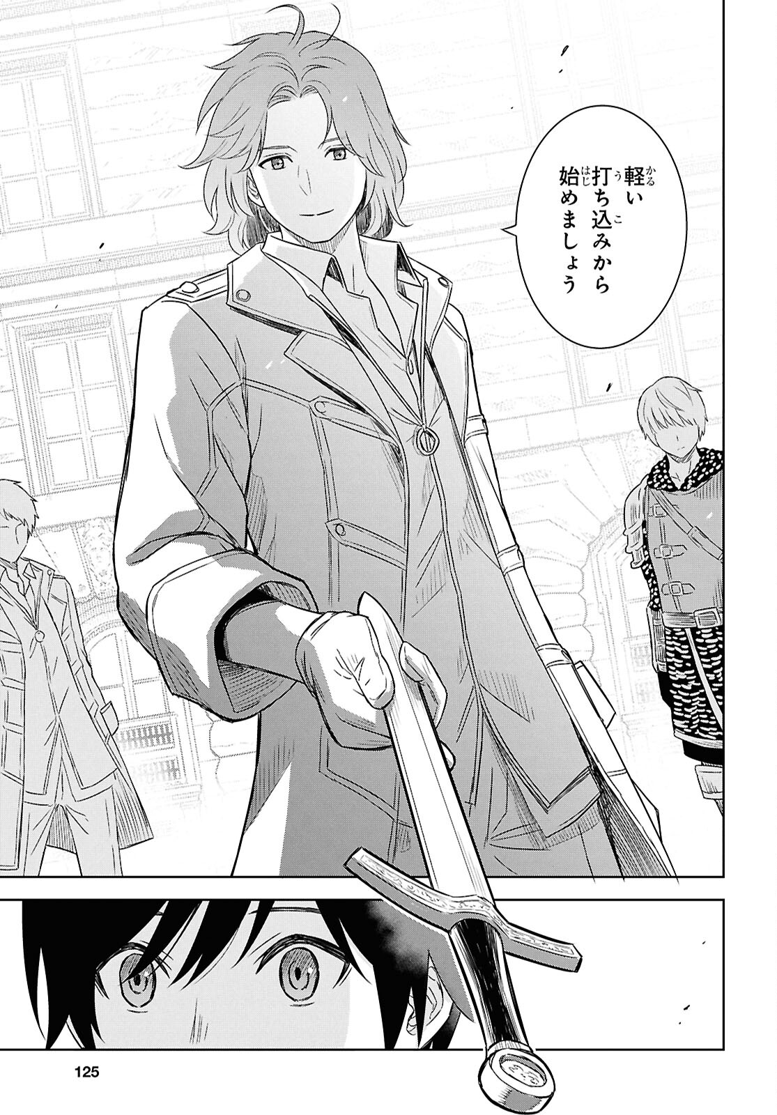 物語の黒幕に転生して Chap 20 - Next Chap 21