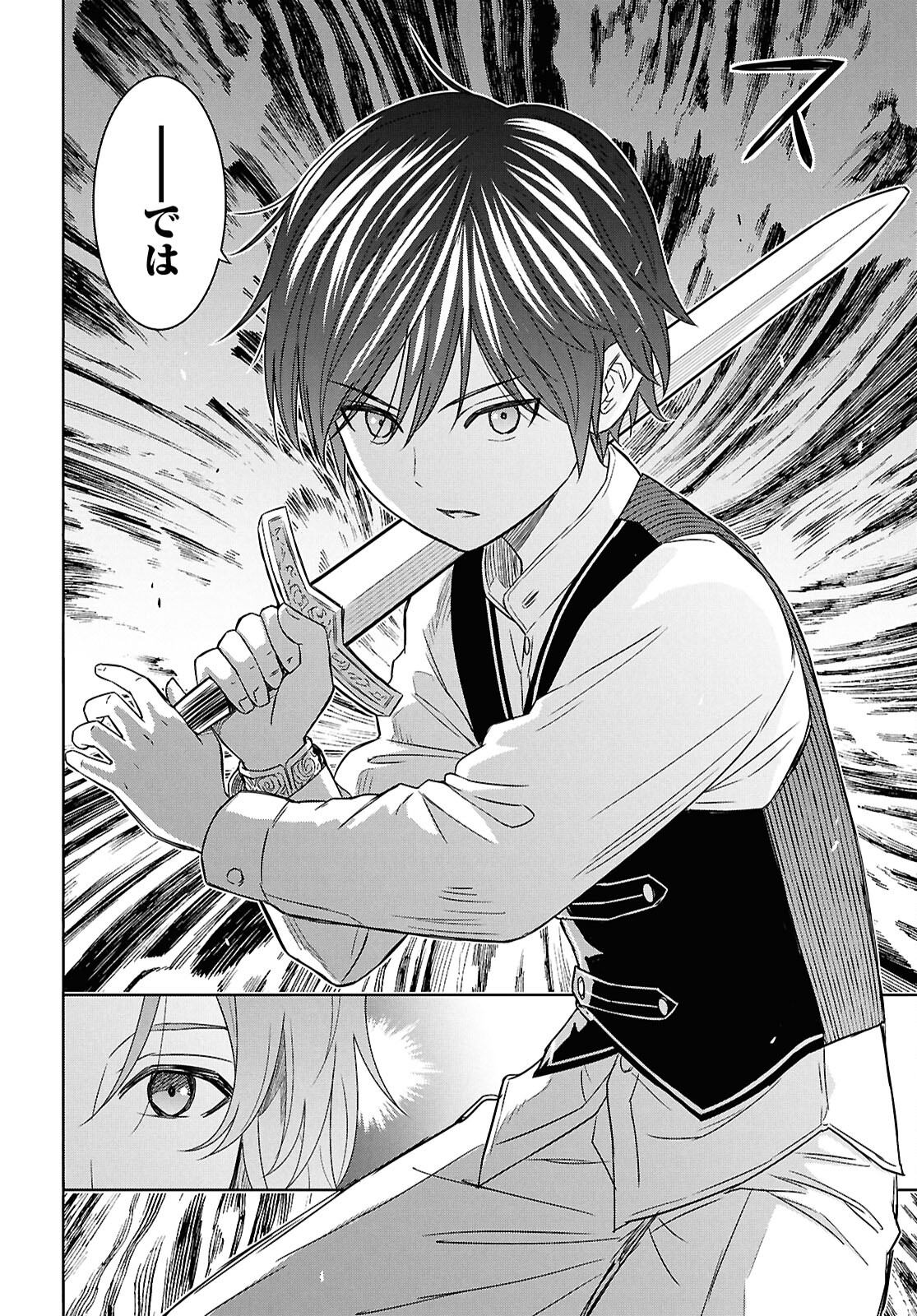 物語の黒幕に転生して Chap 20 - Next Chap 21