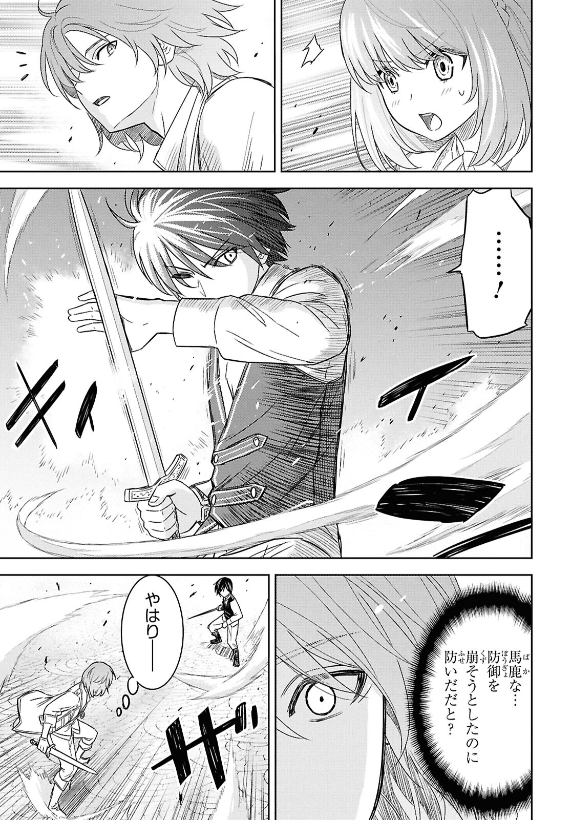 物語の黒幕に転生して Chap 20 - Next Chap 21